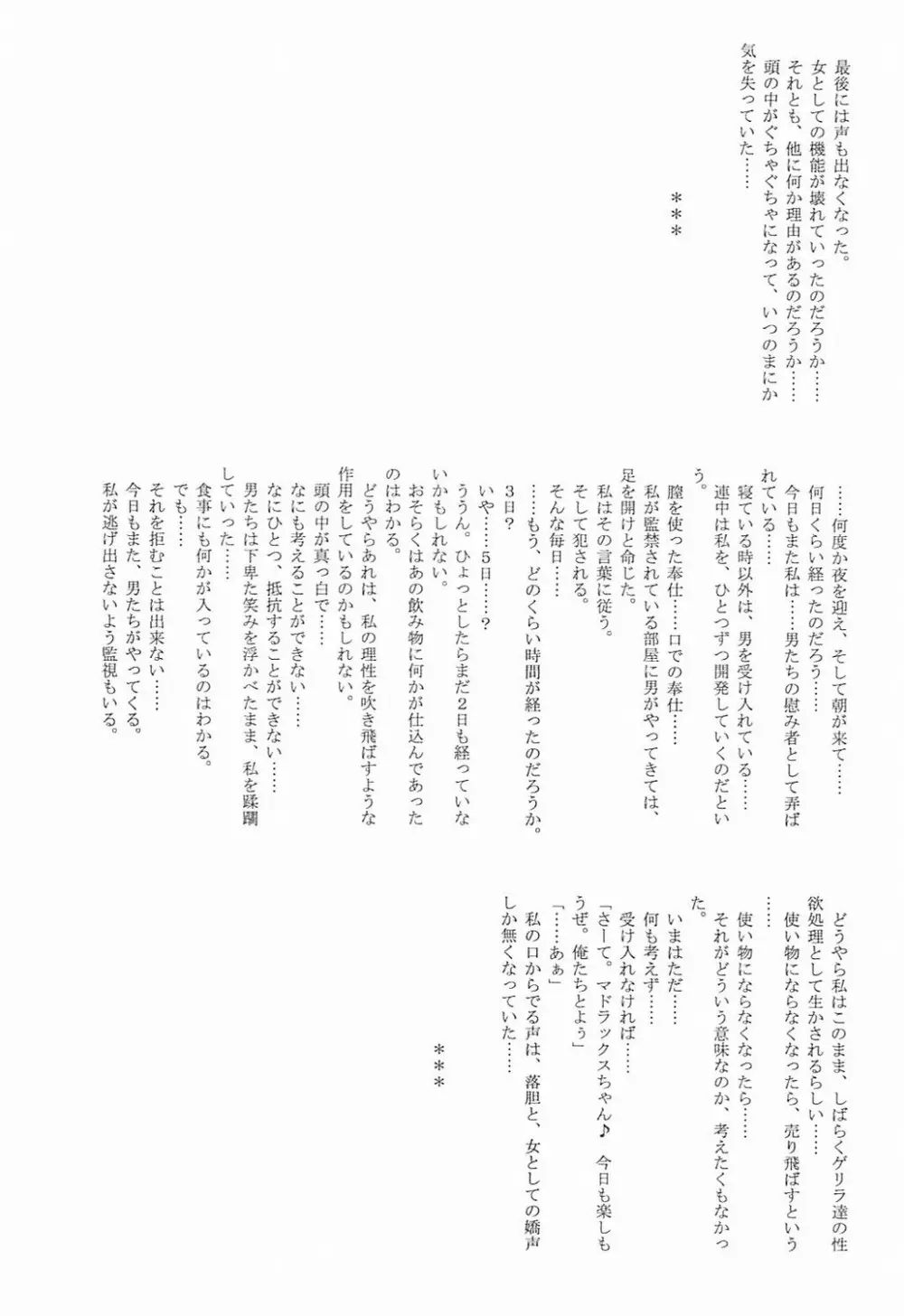 アストラルバウト Ver.12 - page57