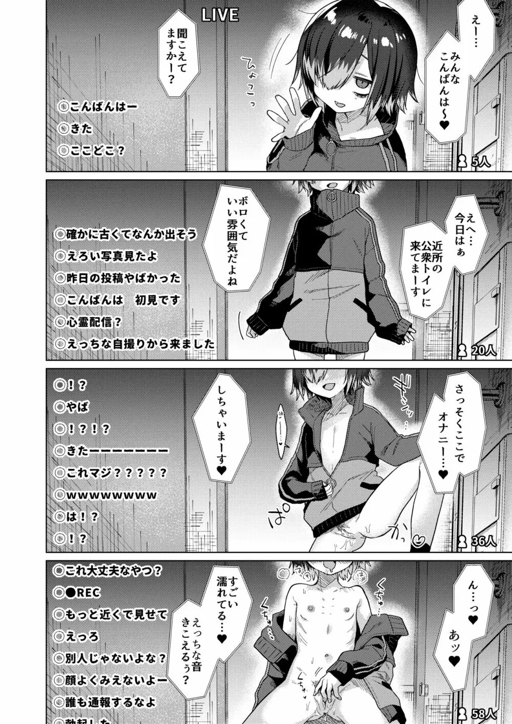 性欲オバケに呪われちゃった!? - page14