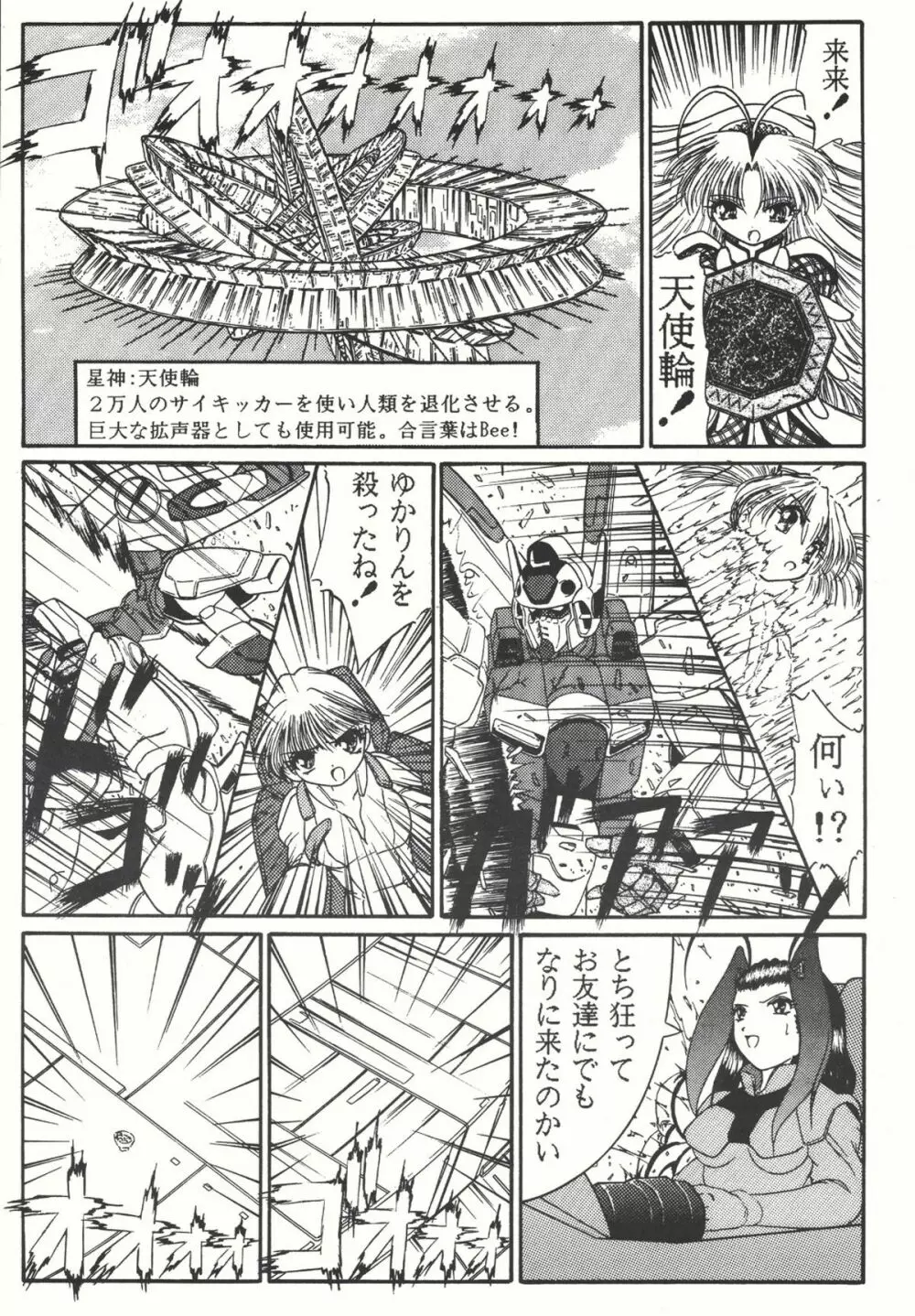 Combination In 3 - page12