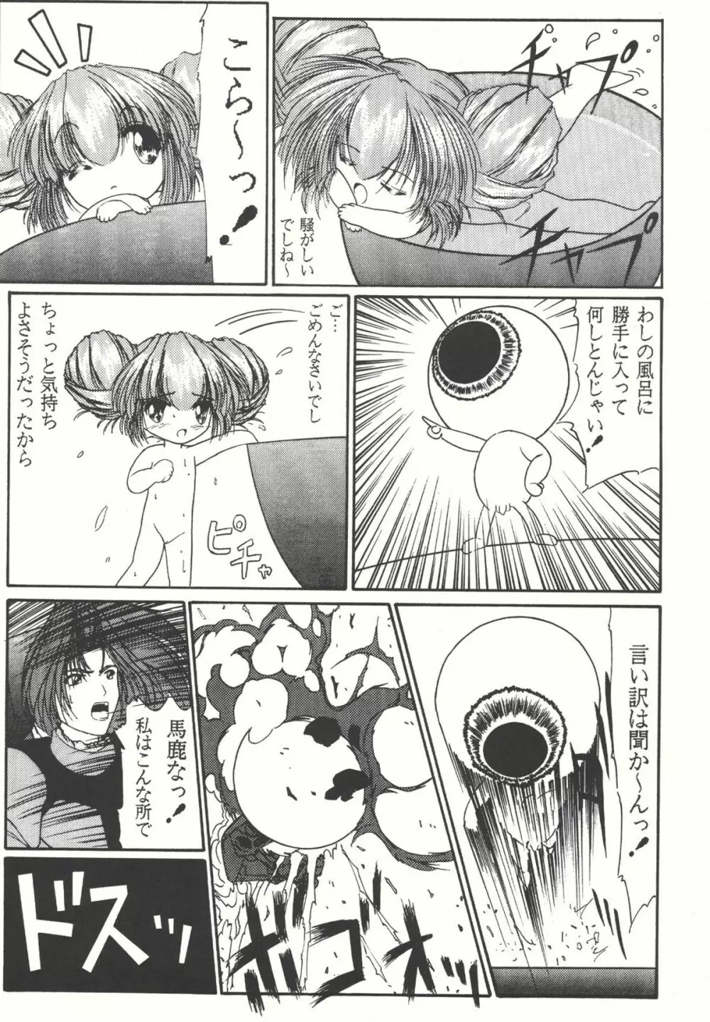 Combination In 3 - page14