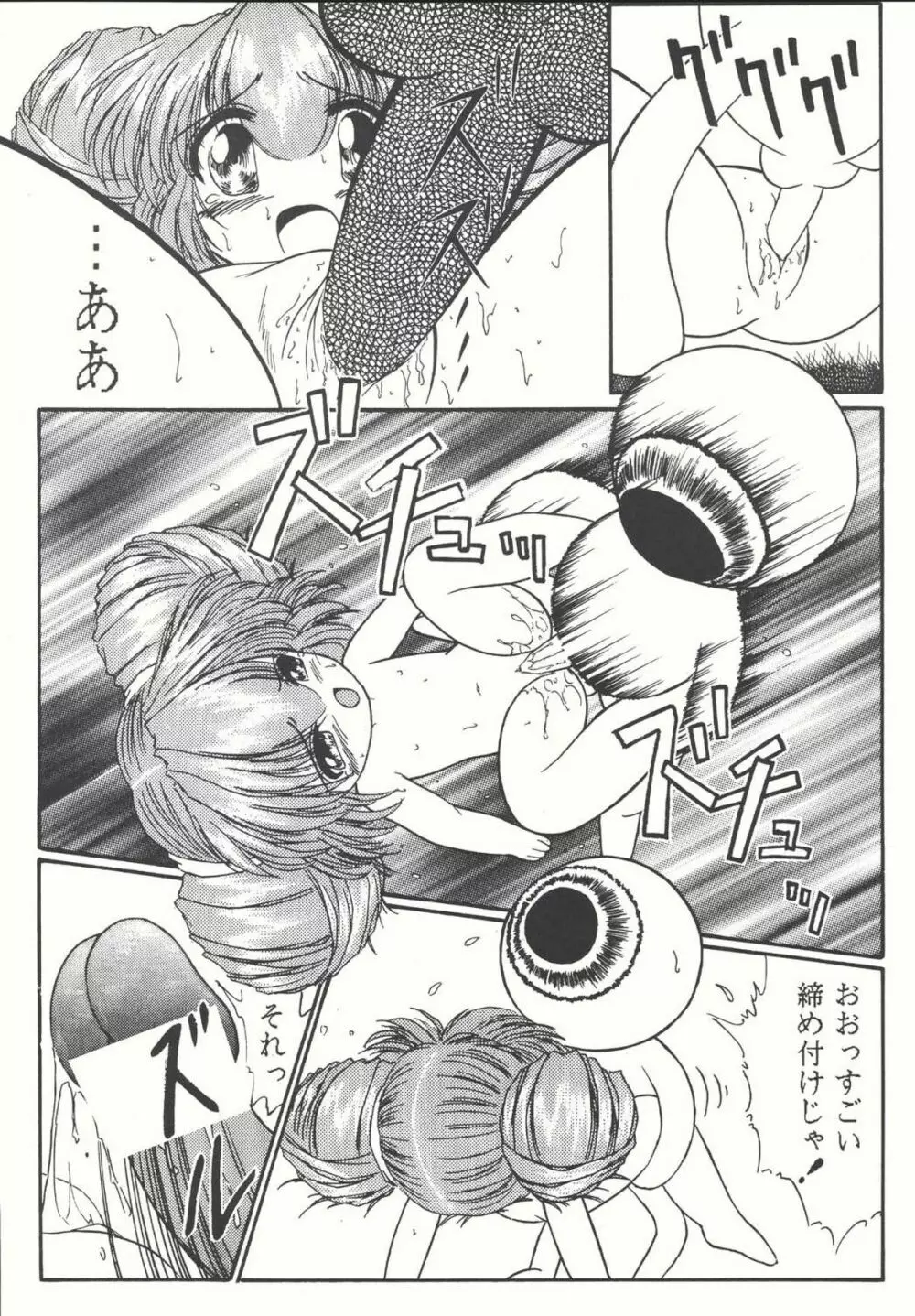 Combination In 3 - page17