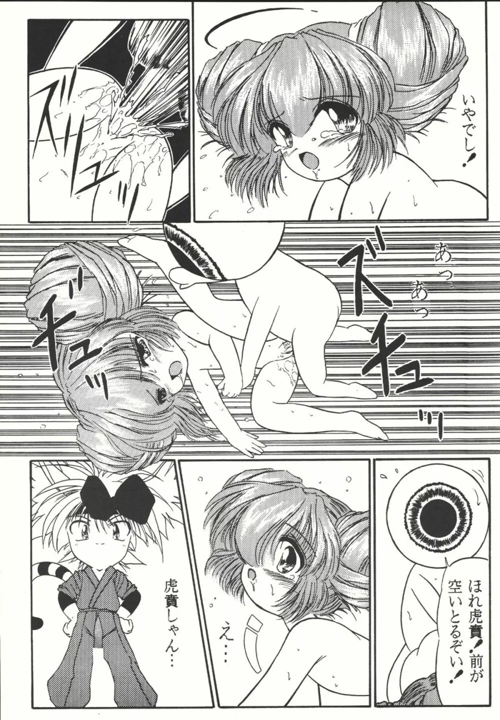 Combination In 3 - page19