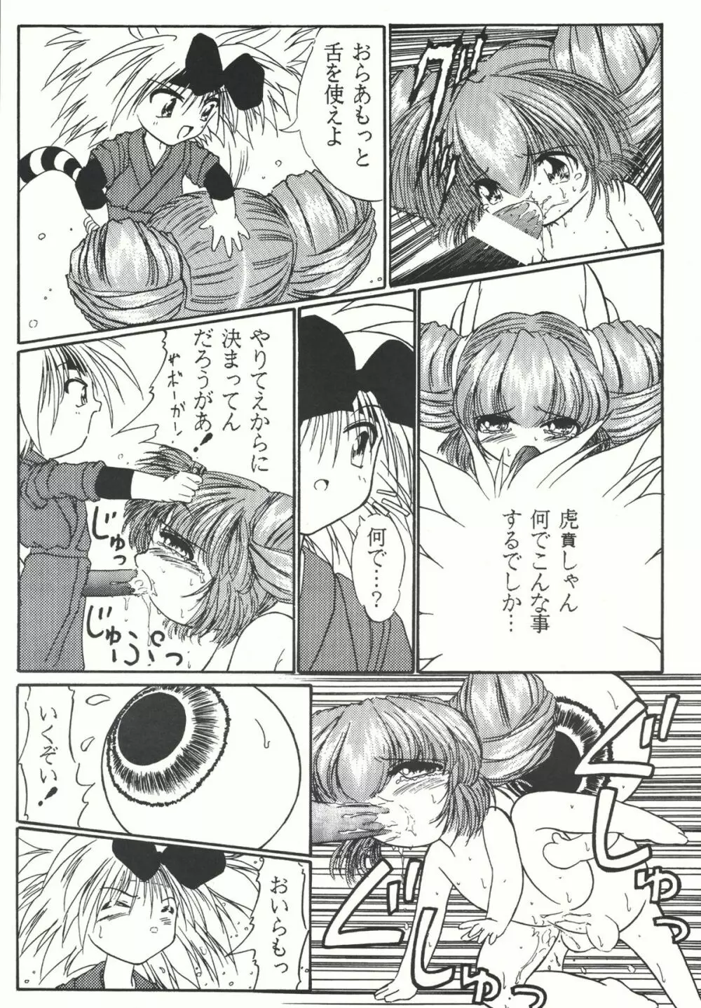 Combination In 3 - page20