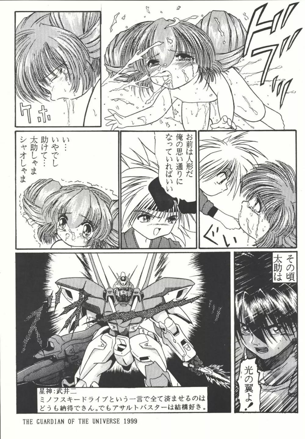 Combination In 3 - page21
