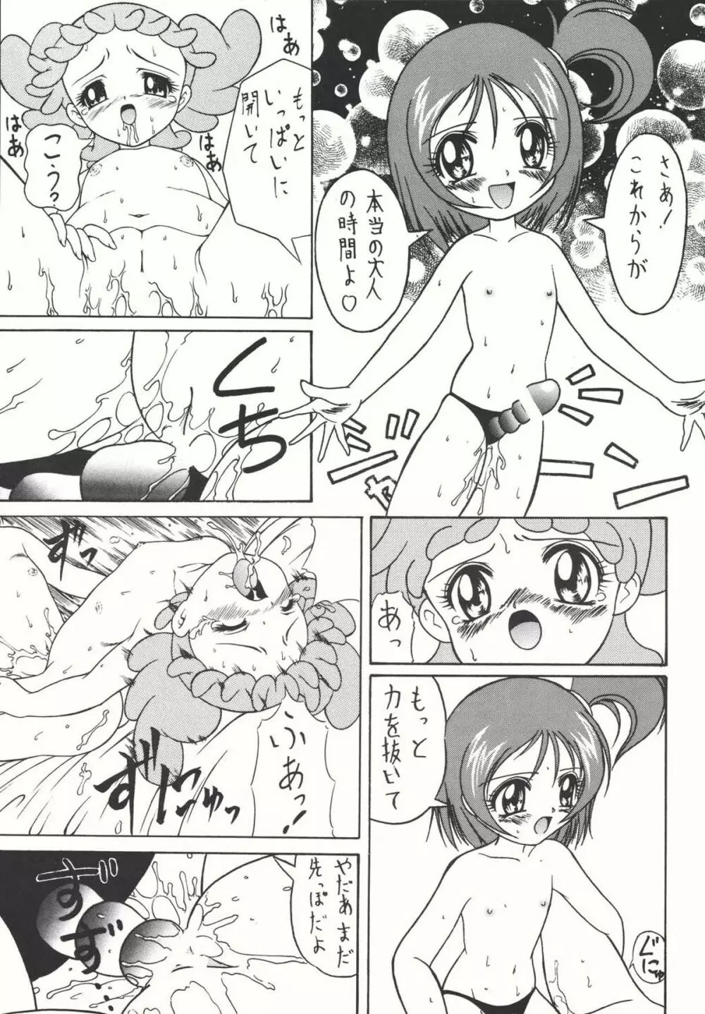 Combination In 3 - page24