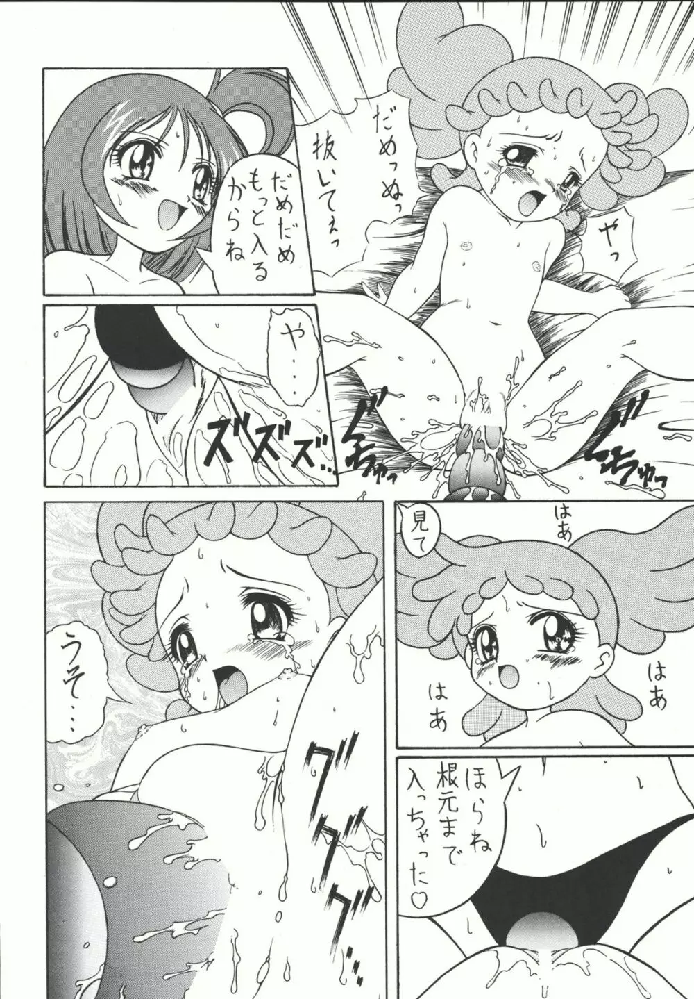 Combination In 3 - page25