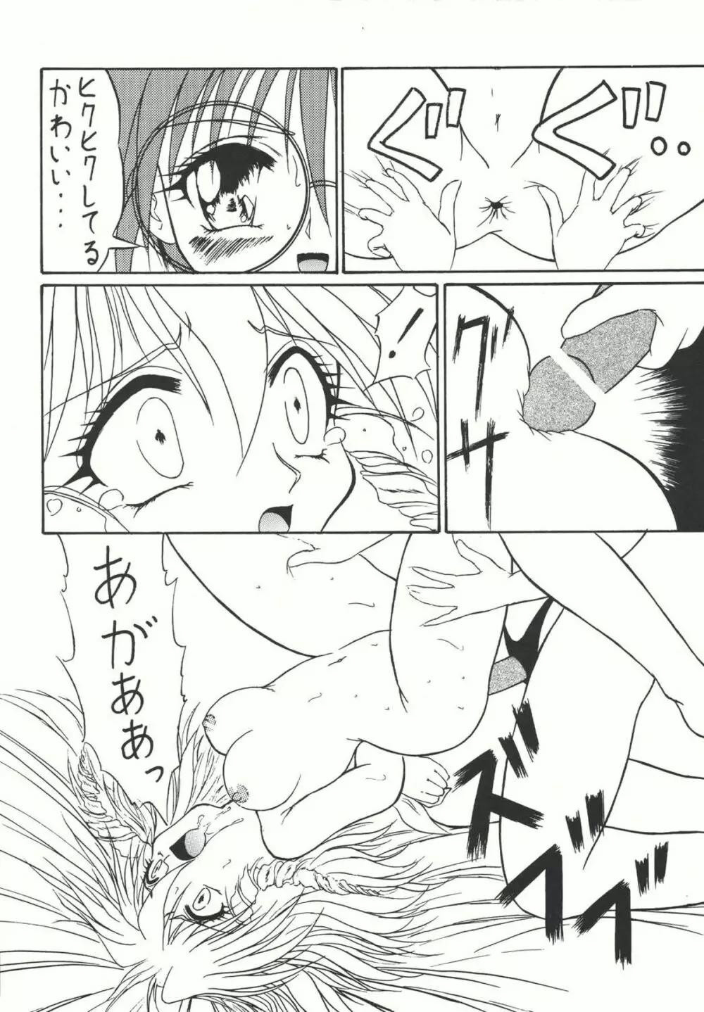 Combination In 3 - page35