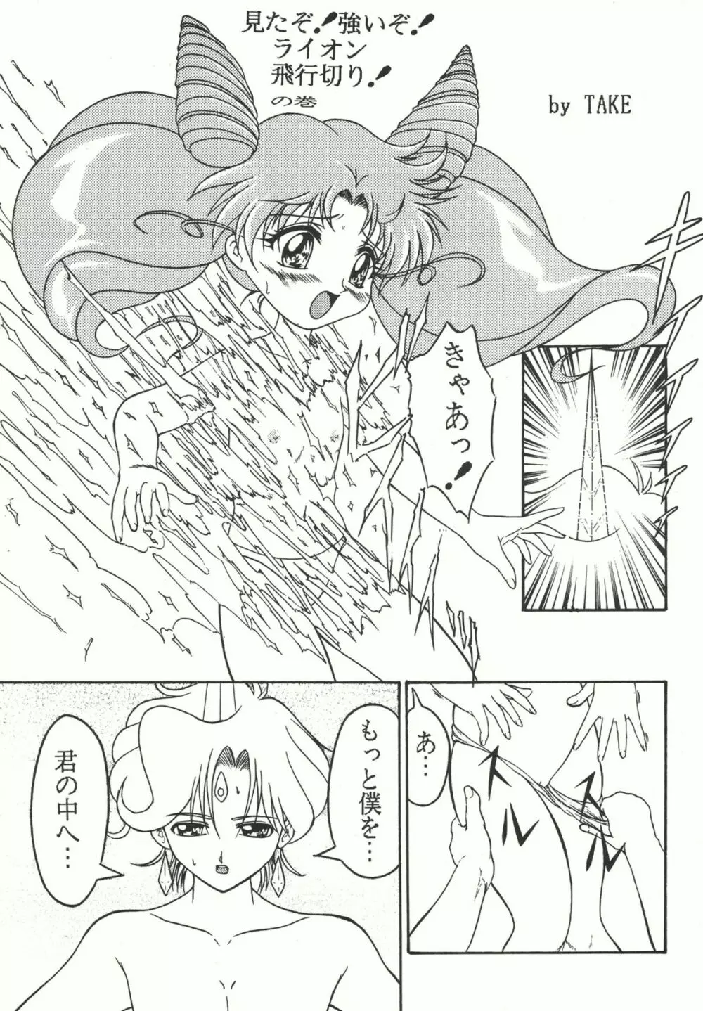 Combination In 3 - page40