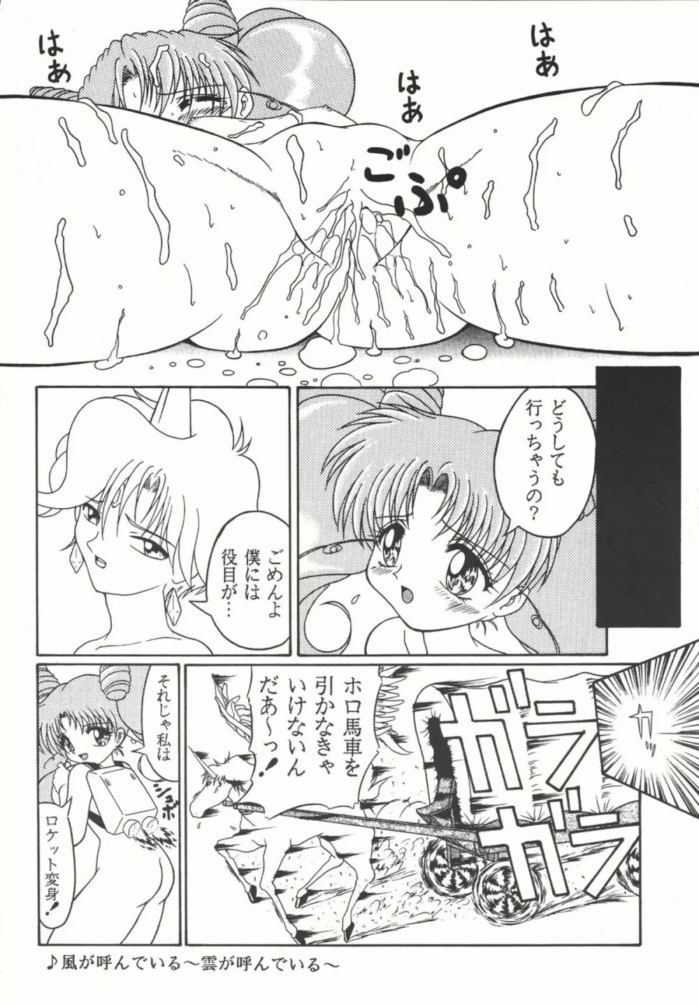 Combination In 3 - page49