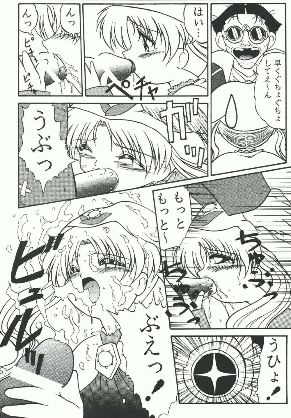 Combination In 3 - page5