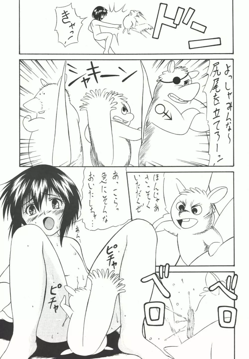 Combination In 3 - page58