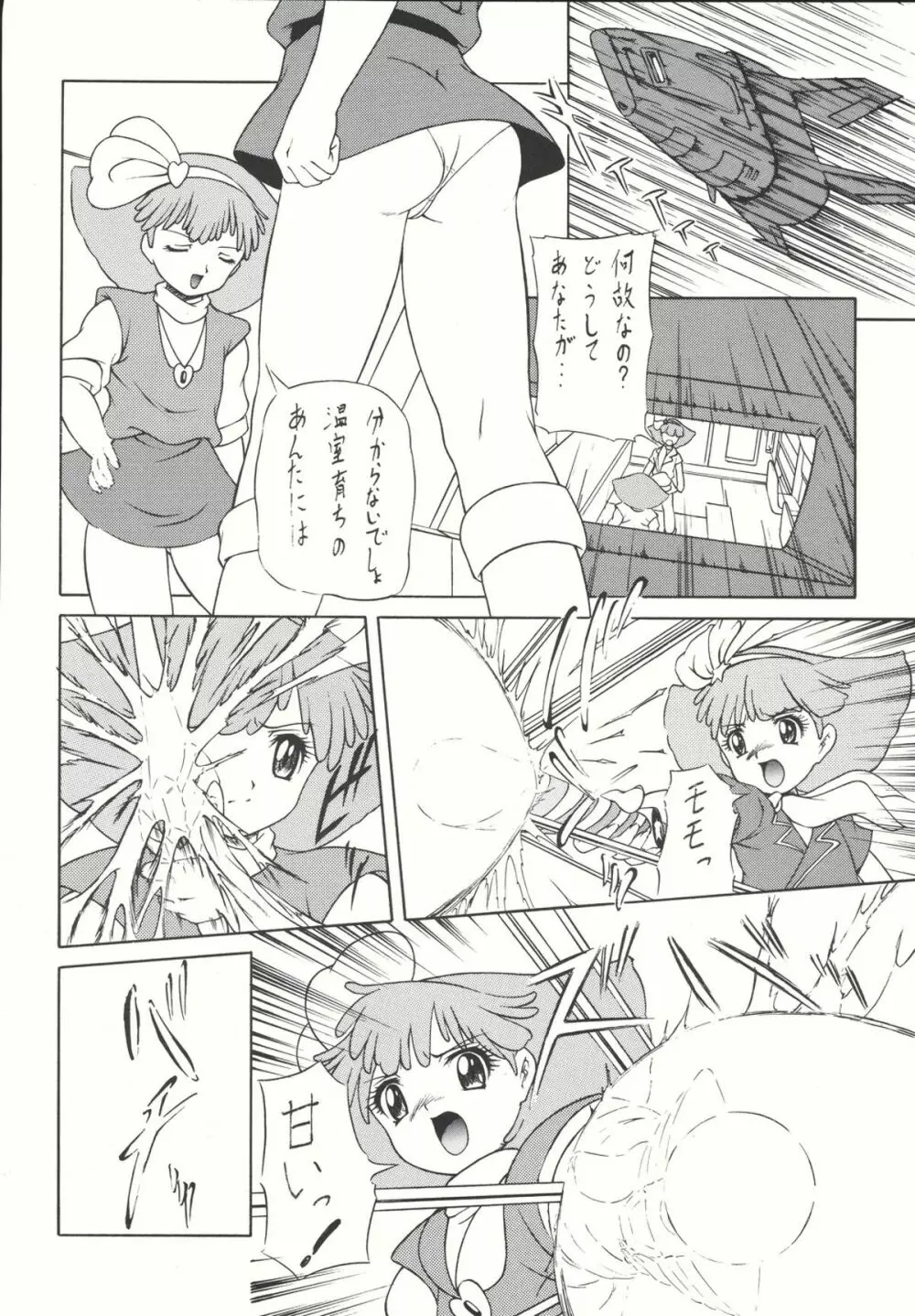 Combination In 3 - page65