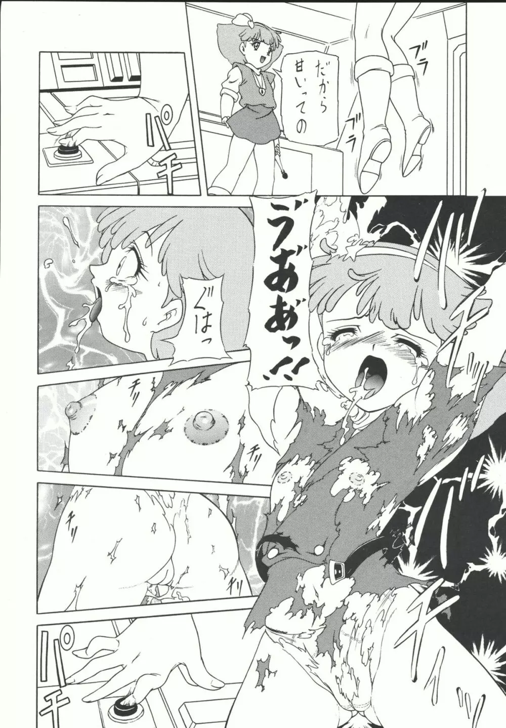 Combination In 3 - page67