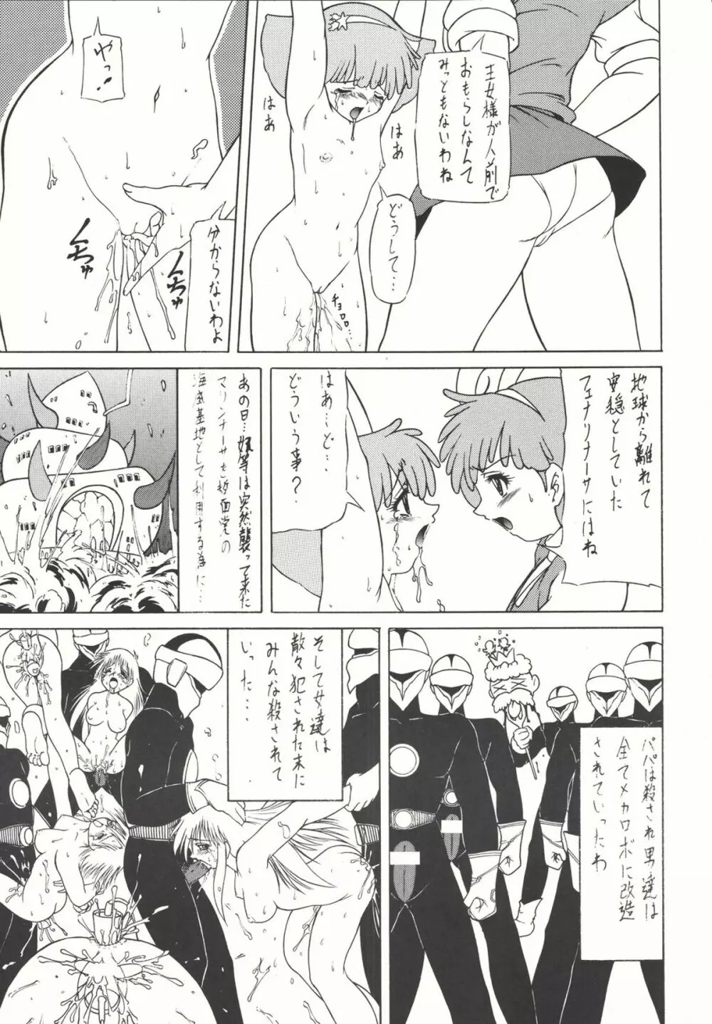 Combination In 3 - page70
