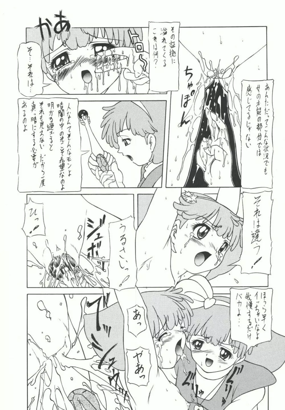 Combination In 3 - page72
