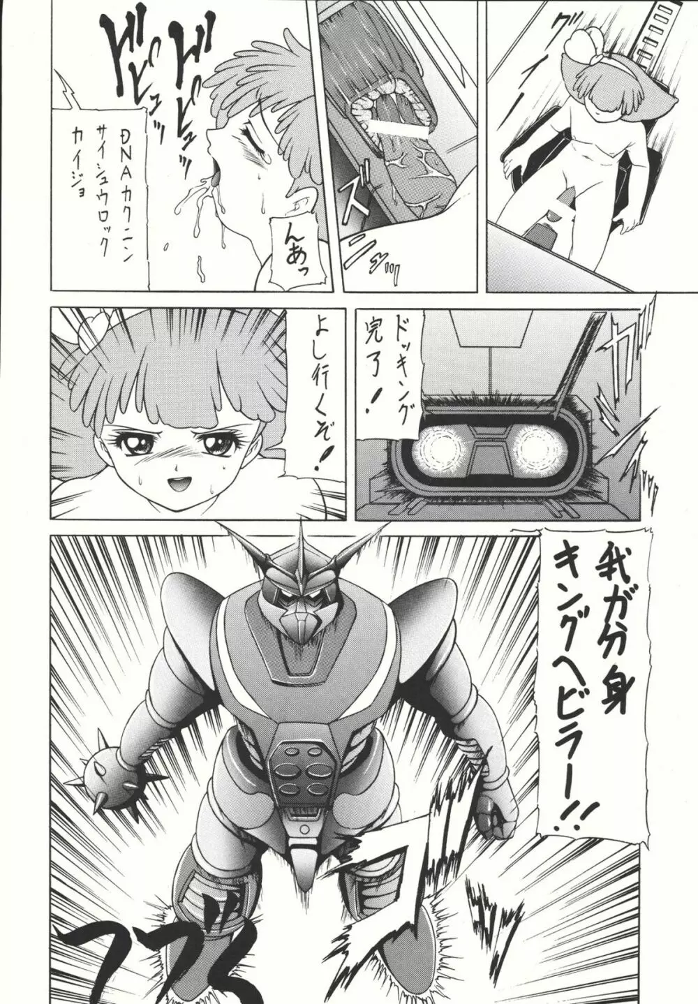 Combination In 3 - page83