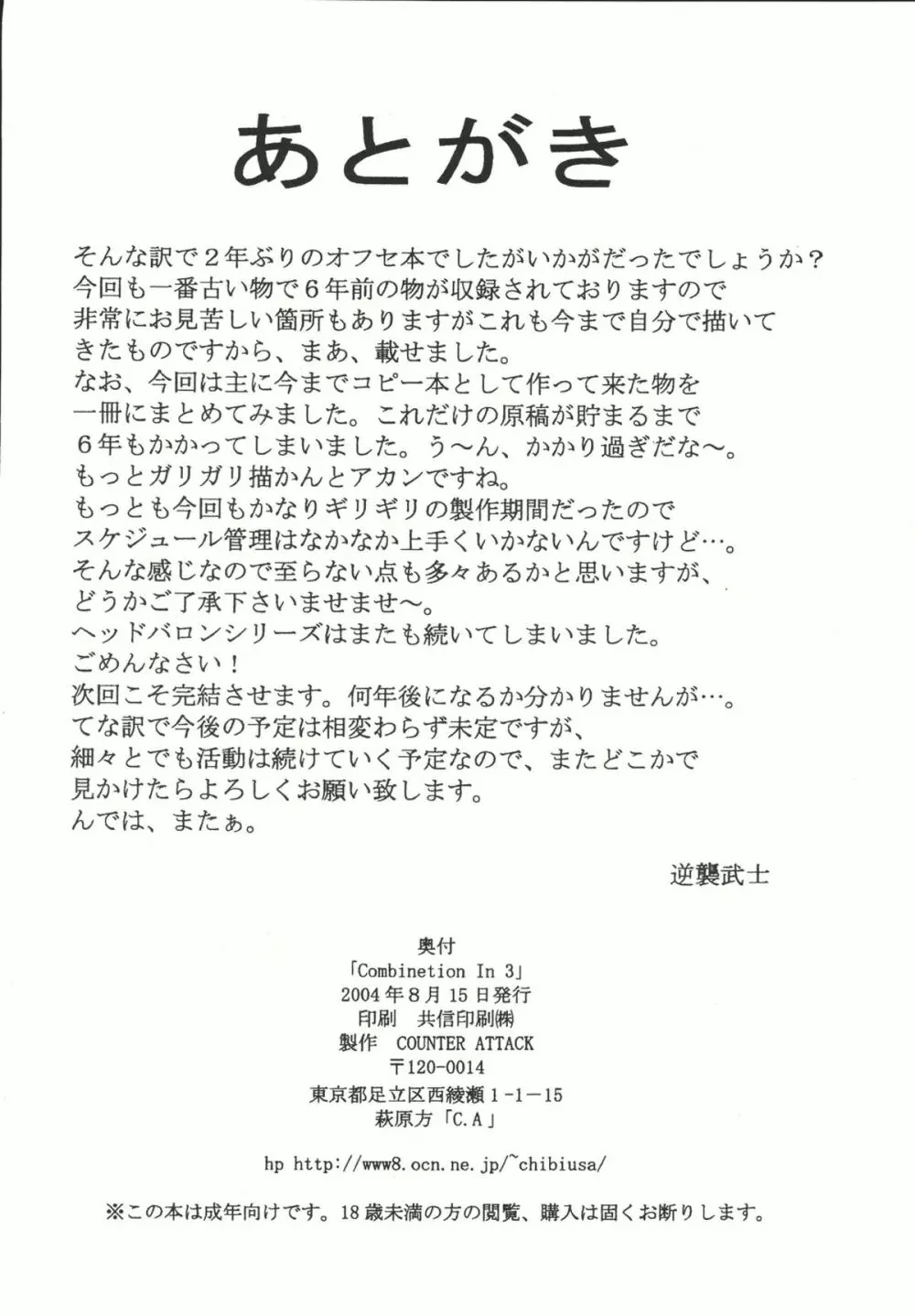 Combination In 3 - page85