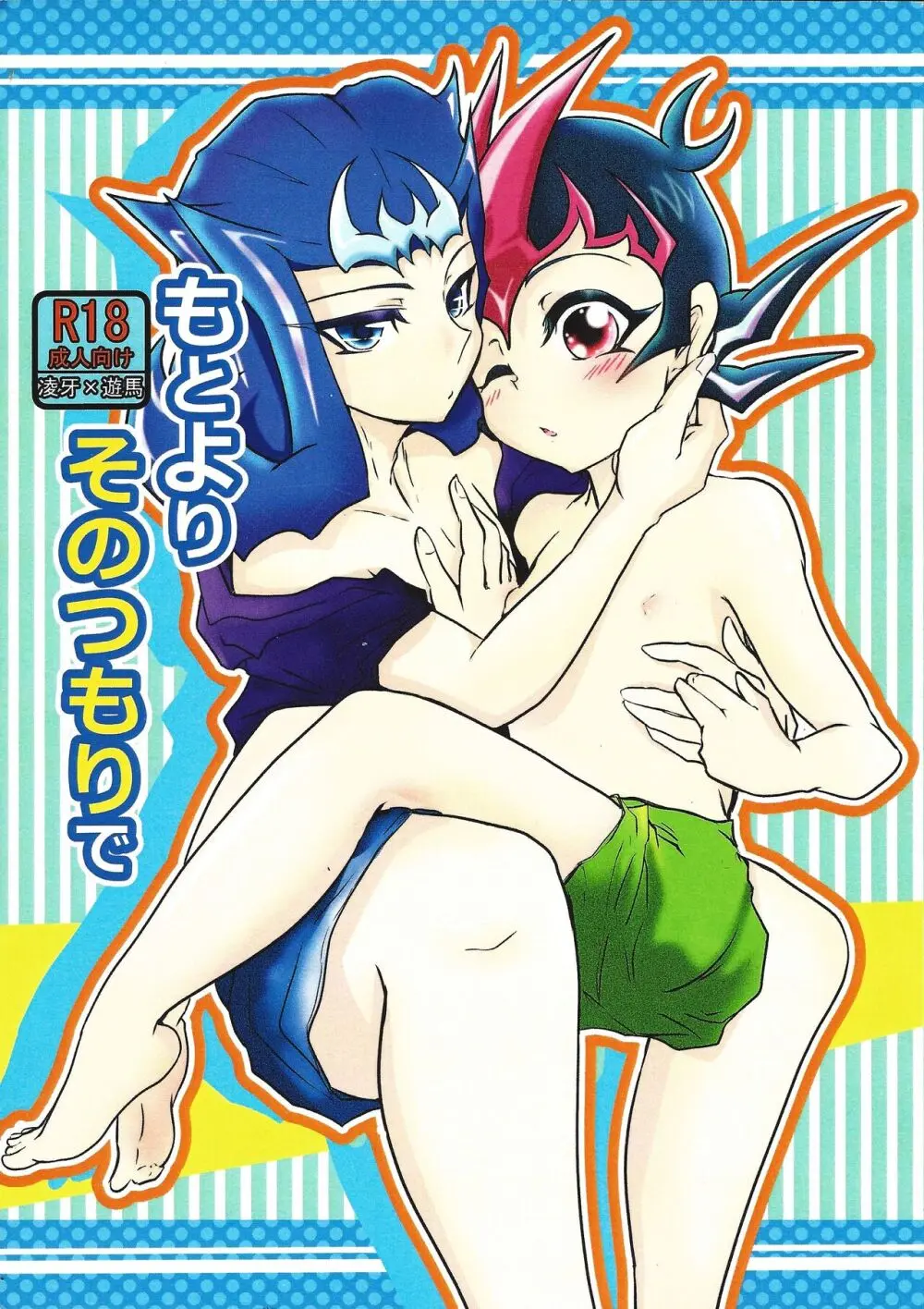Shiruba☆Shiruba (Saaya)] Motoyori sono tsumori de
