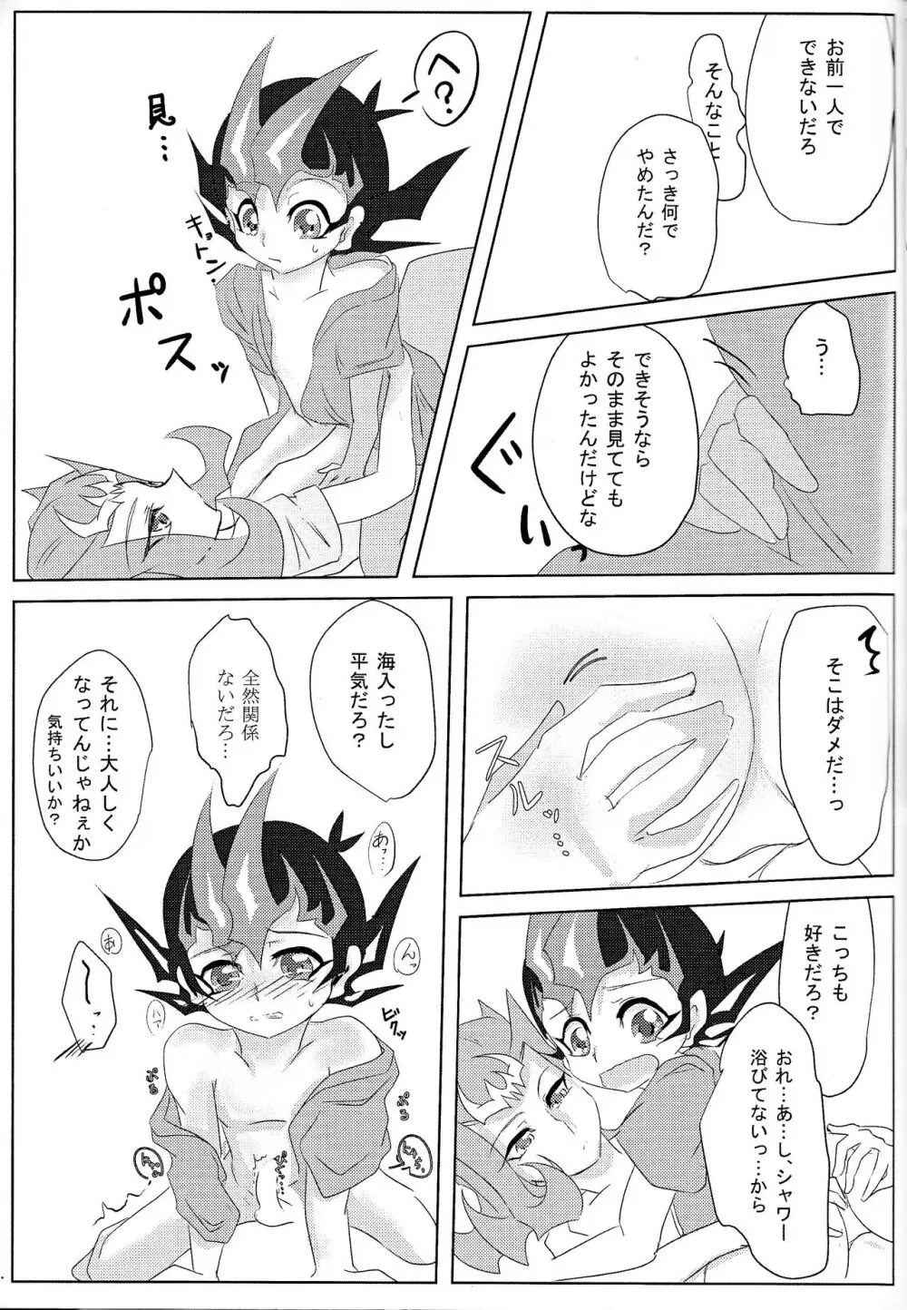 Shiruba☆Shiruba (Saaya)] Motoyori sono tsumori de - page12