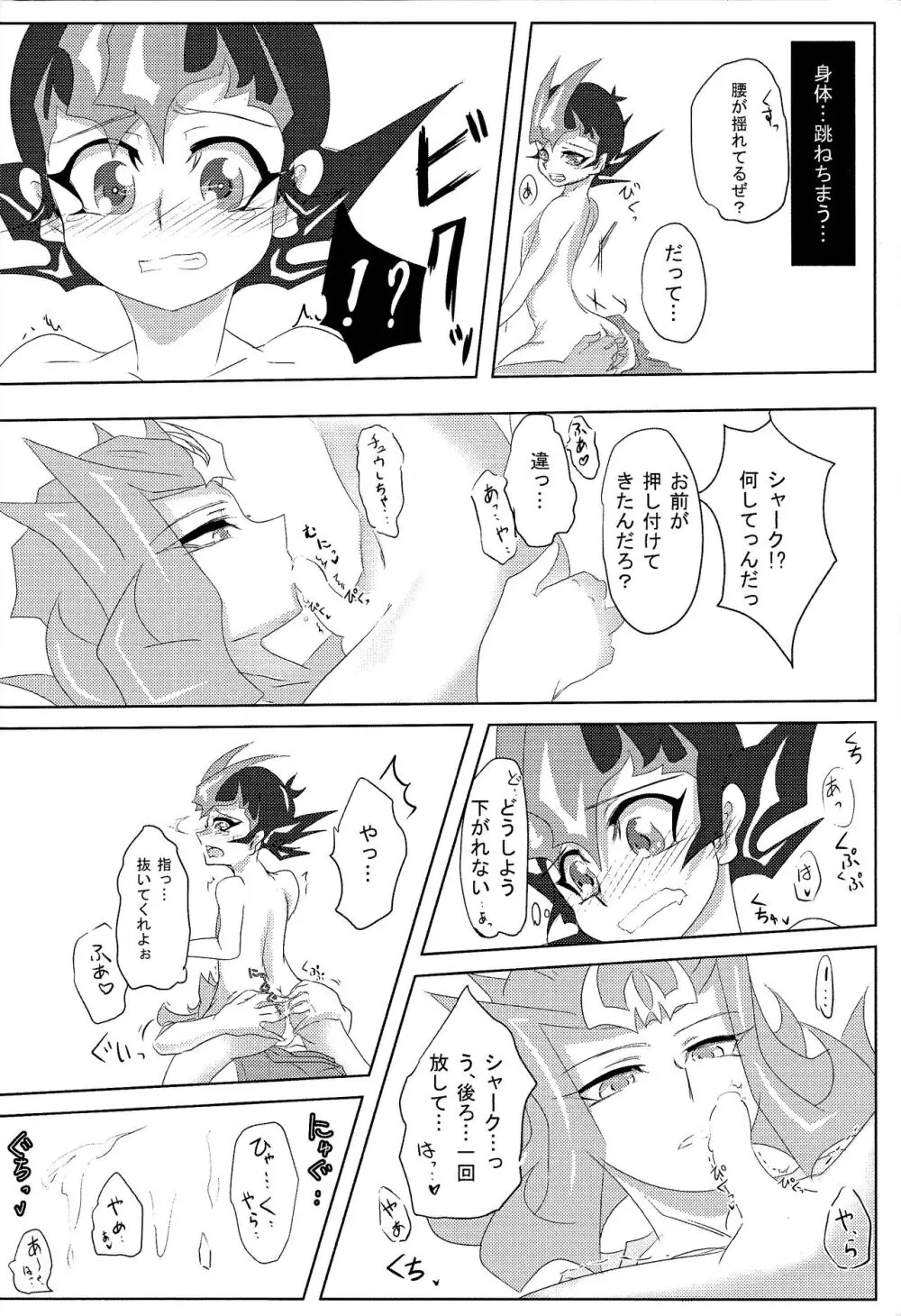Shiruba☆Shiruba (Saaya)] Motoyori sono tsumori de - page13