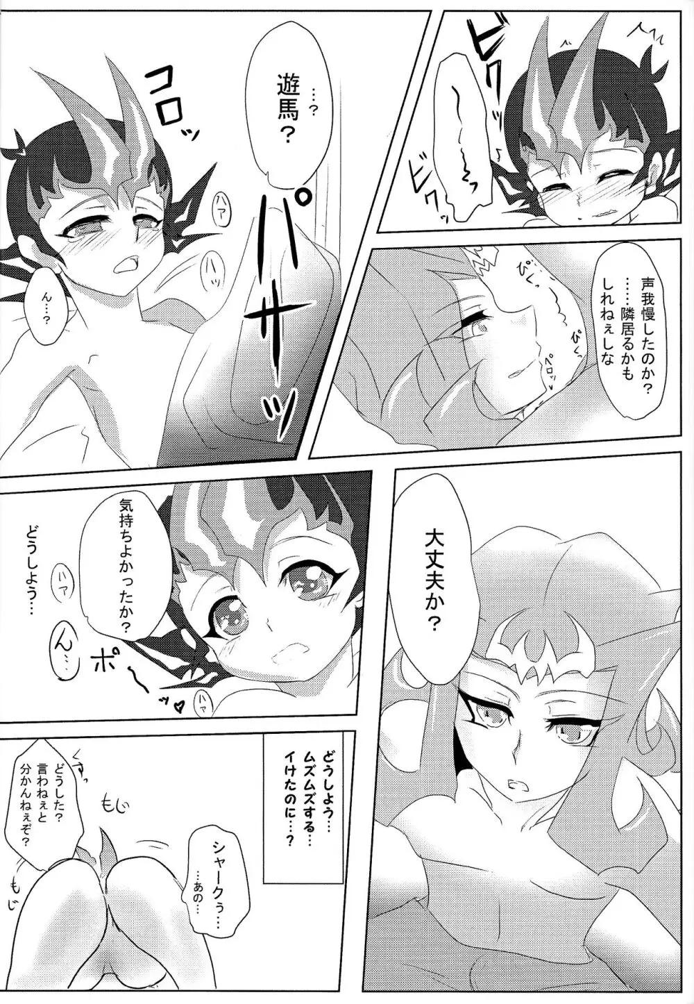 Shiruba☆Shiruba (Saaya)] Motoyori sono tsumori de - page15