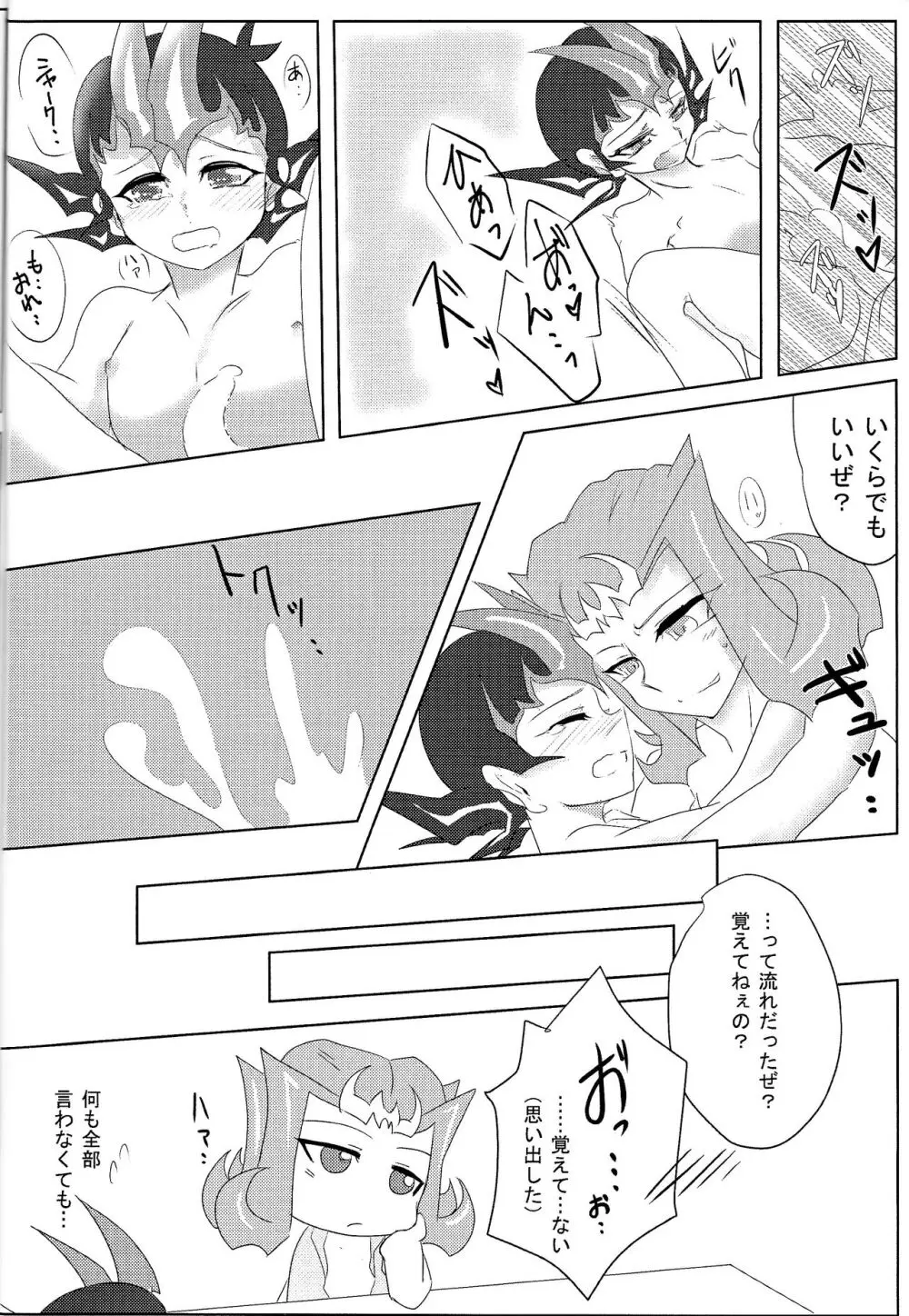Shiruba☆Shiruba (Saaya)] Motoyori sono tsumori de - page17
