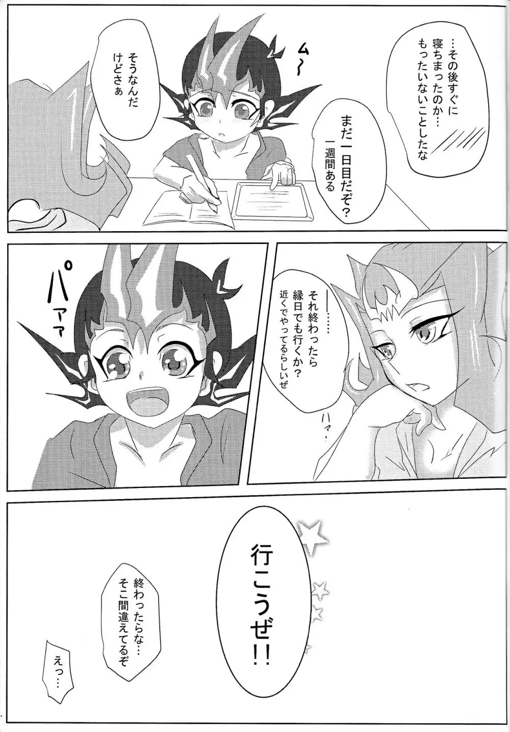 Shiruba☆Shiruba (Saaya)] Motoyori sono tsumori de - page18