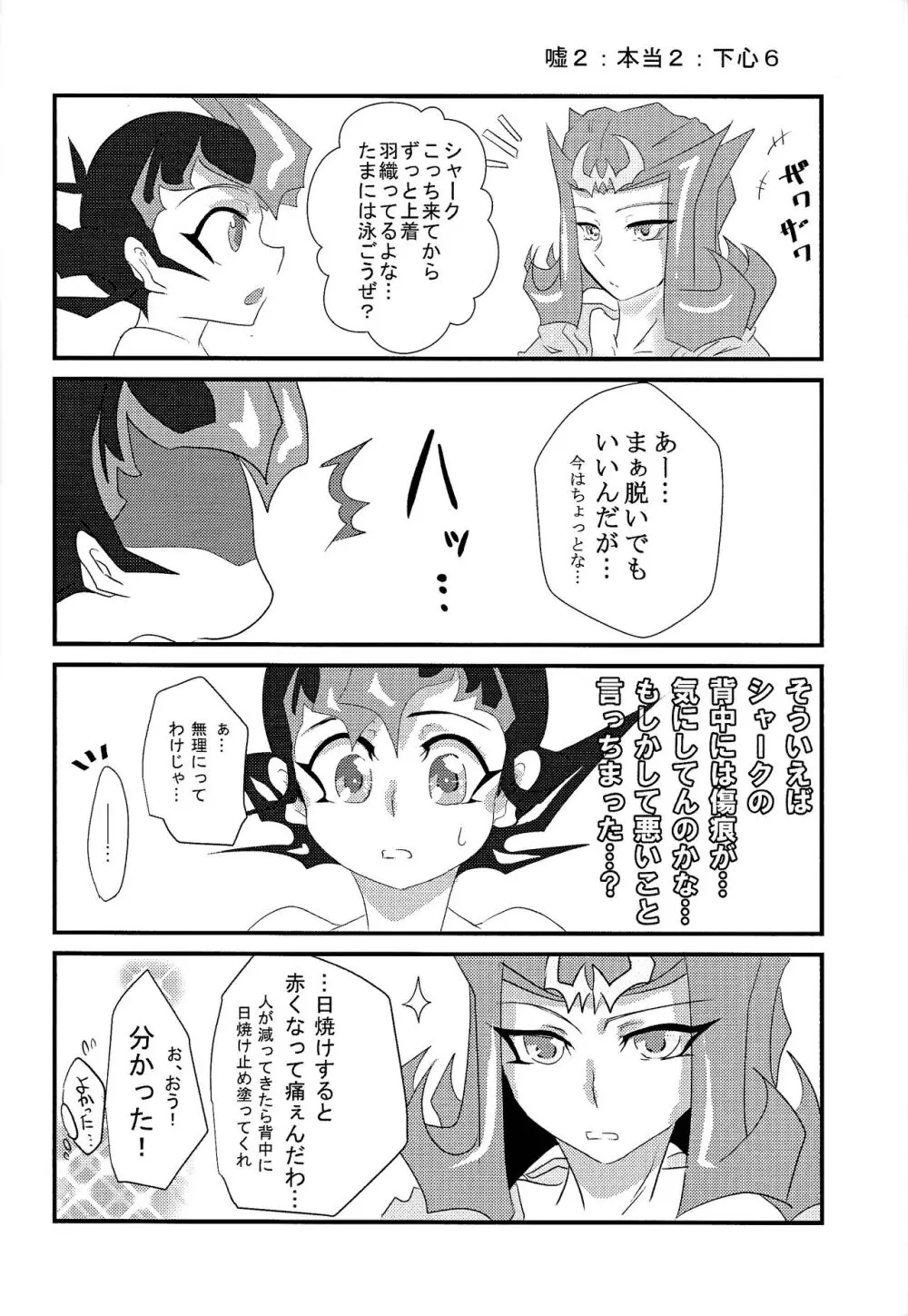 Shiruba☆Shiruba (Saaya)] Motoyori sono tsumori de - page19