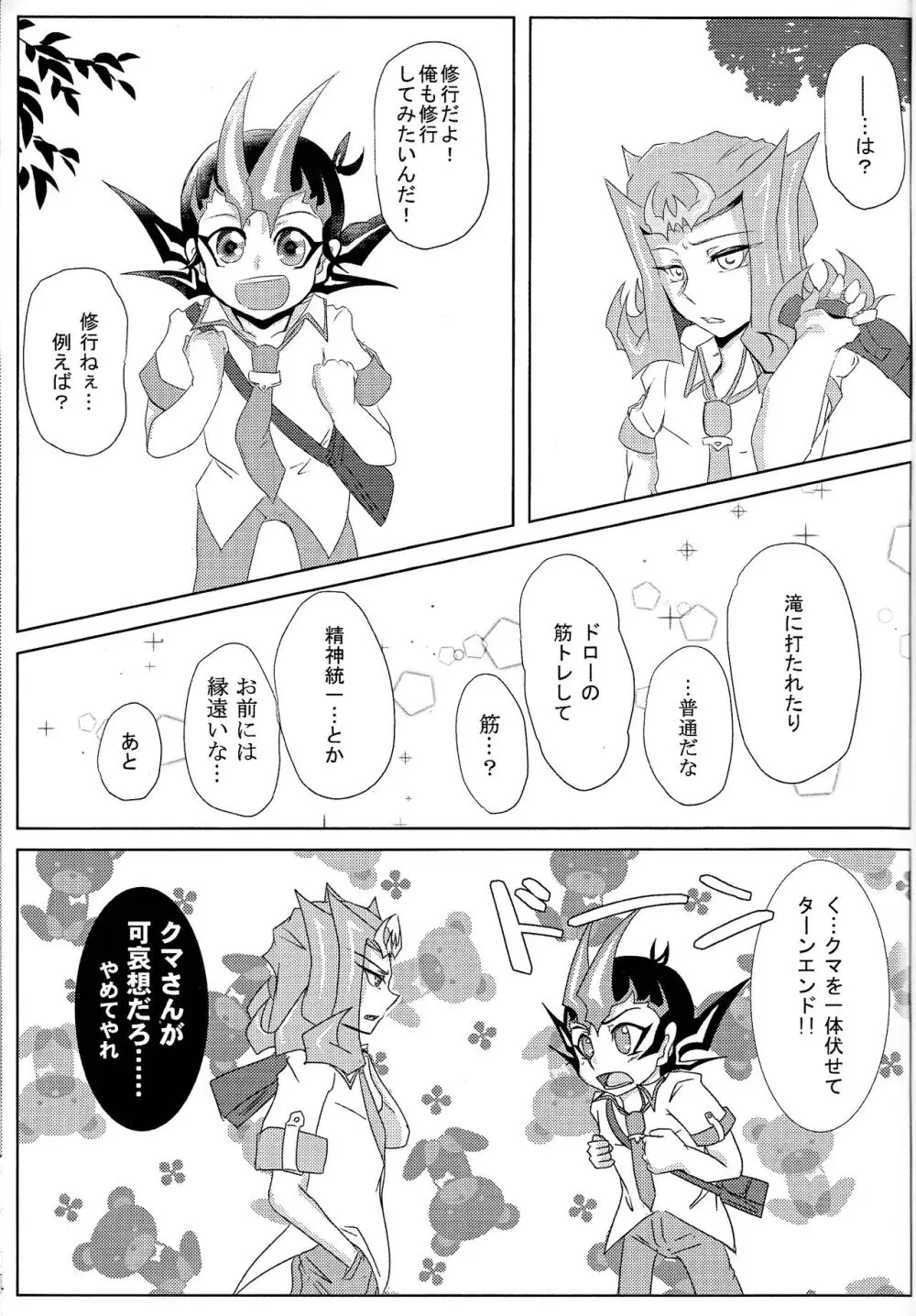 Shiruba☆Shiruba (Saaya)] Motoyori sono tsumori de - page2