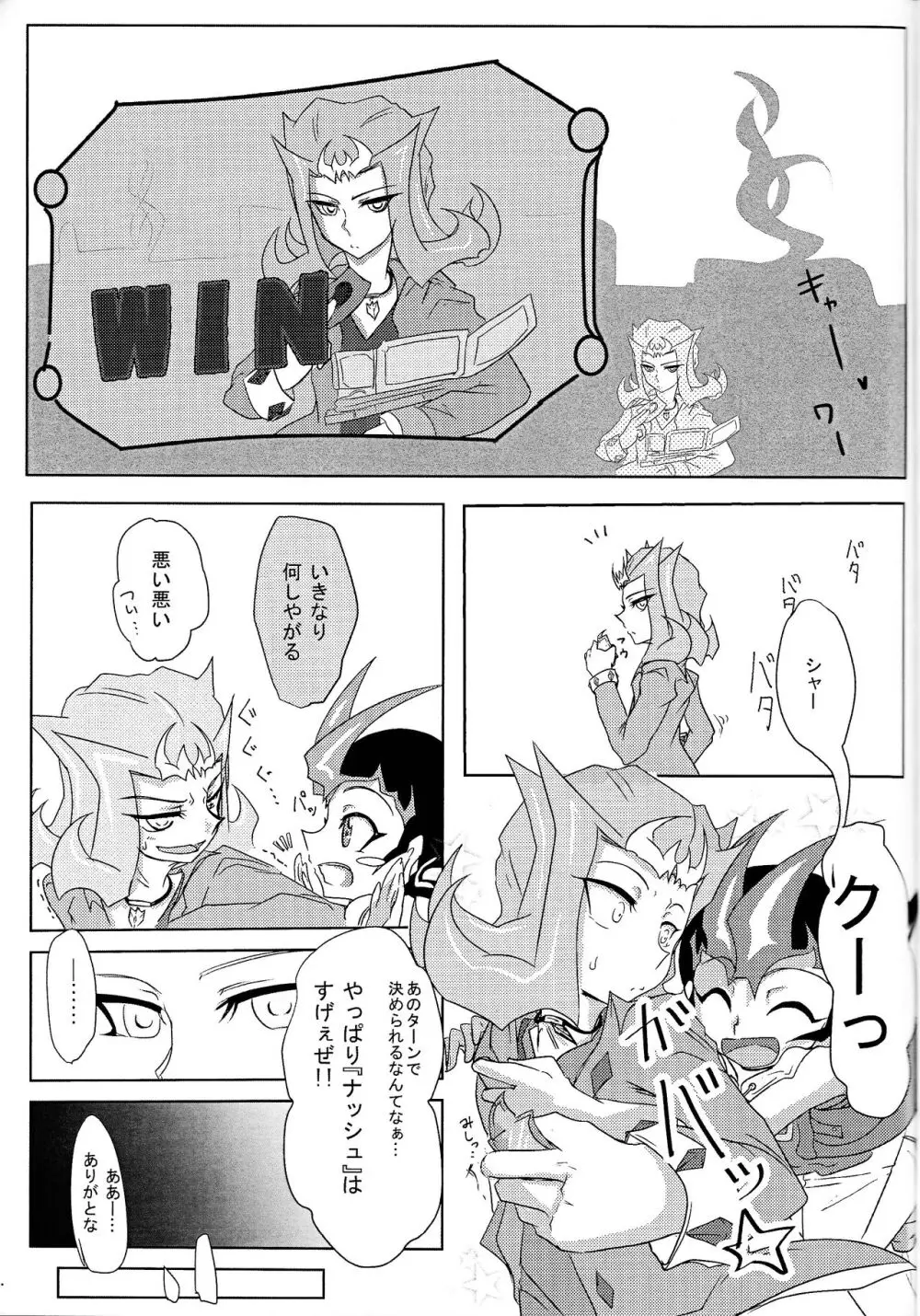 Shiruba☆Shiruba (Saaya)] Motoyori sono tsumori de - page20