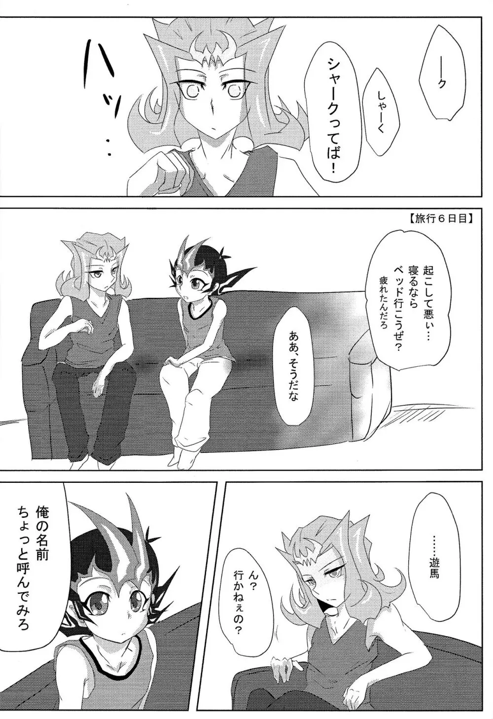 Shiruba☆Shiruba (Saaya)] Motoyori sono tsumori de - page21