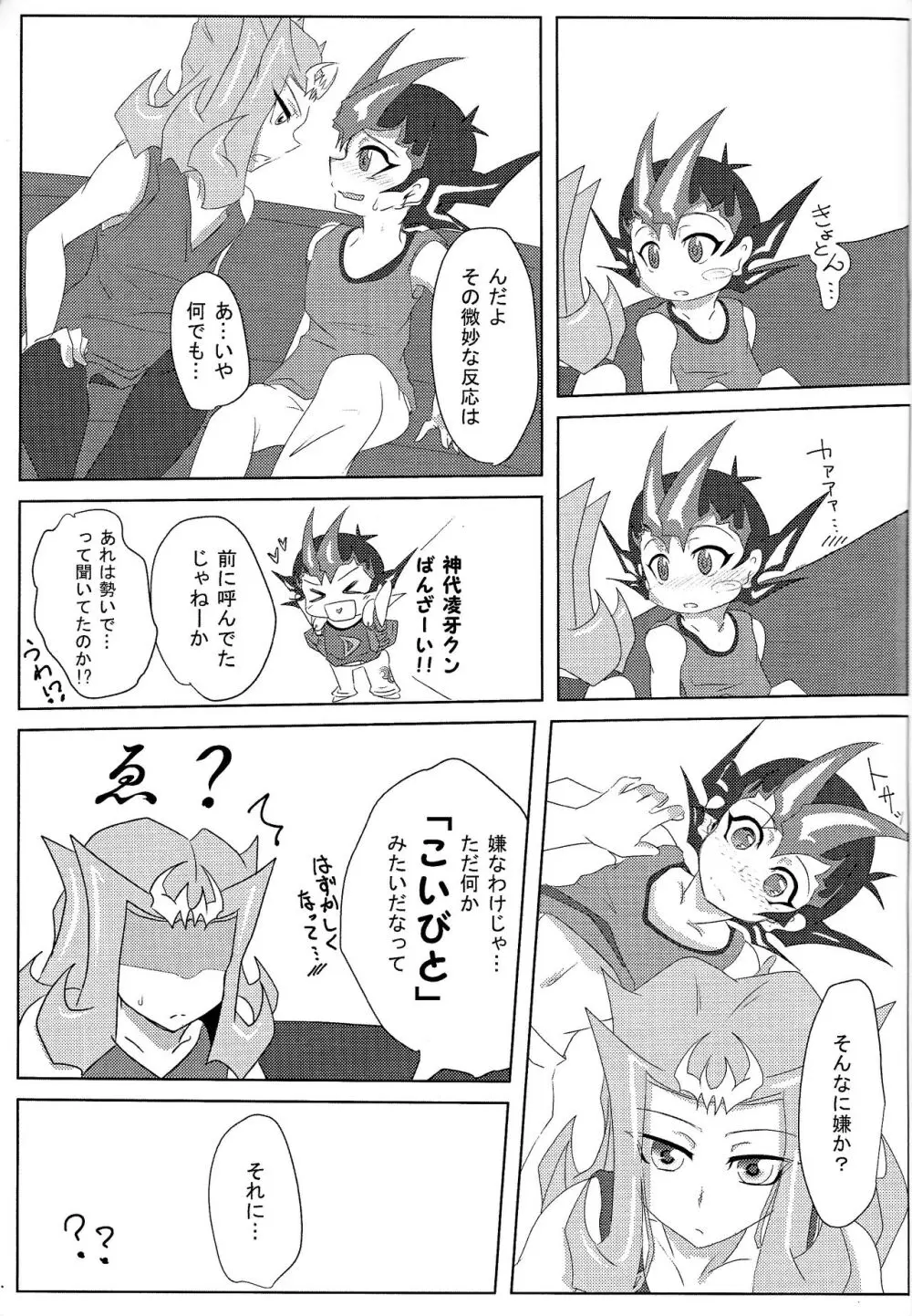 Shiruba☆Shiruba (Saaya)] Motoyori sono tsumori de - page22