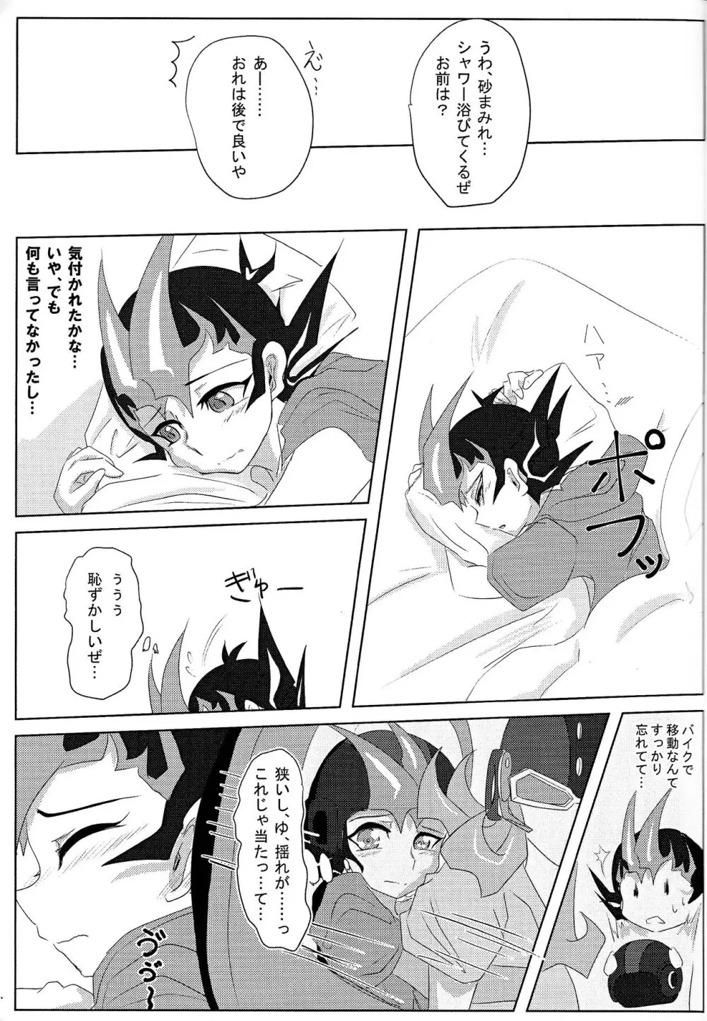 Shiruba☆Shiruba (Saaya)] Motoyori sono tsumori de - page8