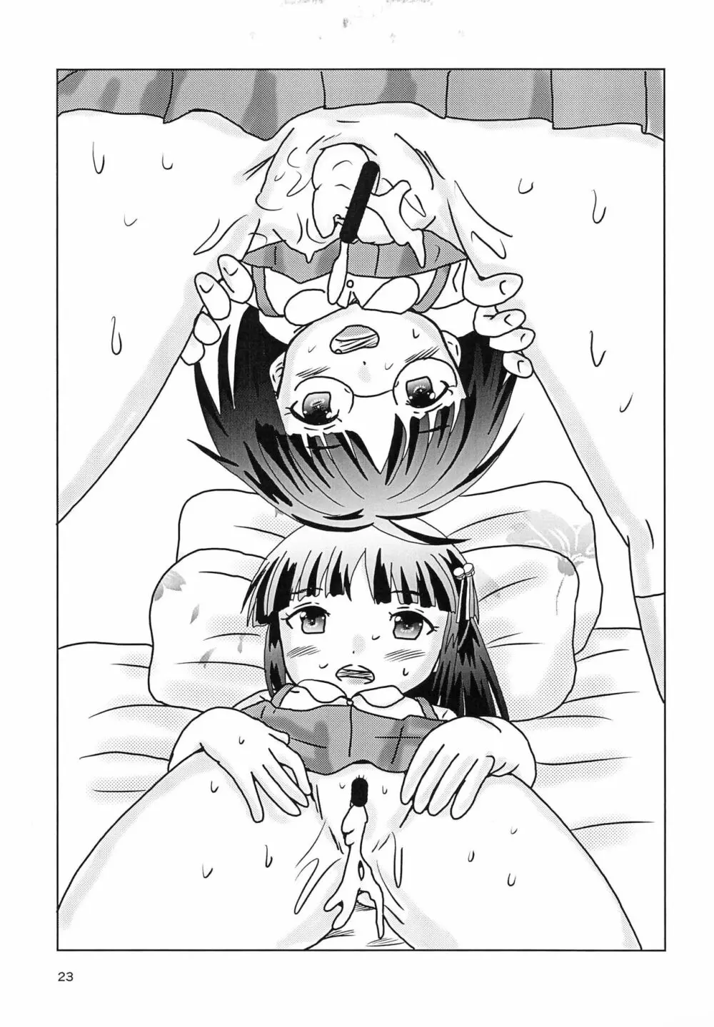 Fuck the Jidoh 放課後スケベ倶楽部 - page23