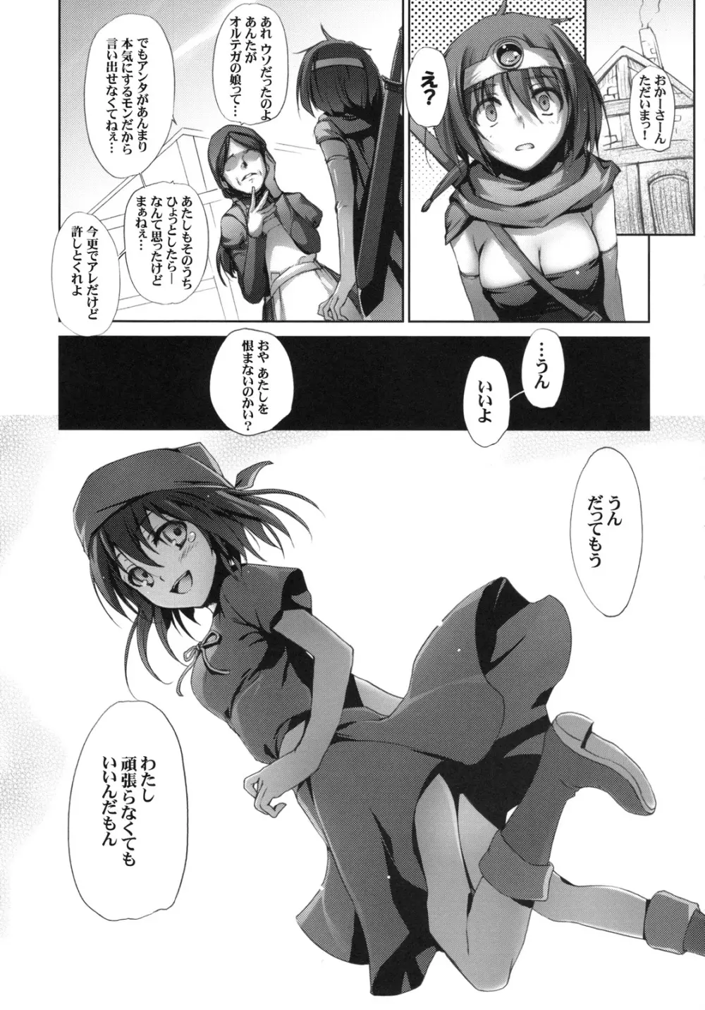 LEVEL 16 - page27