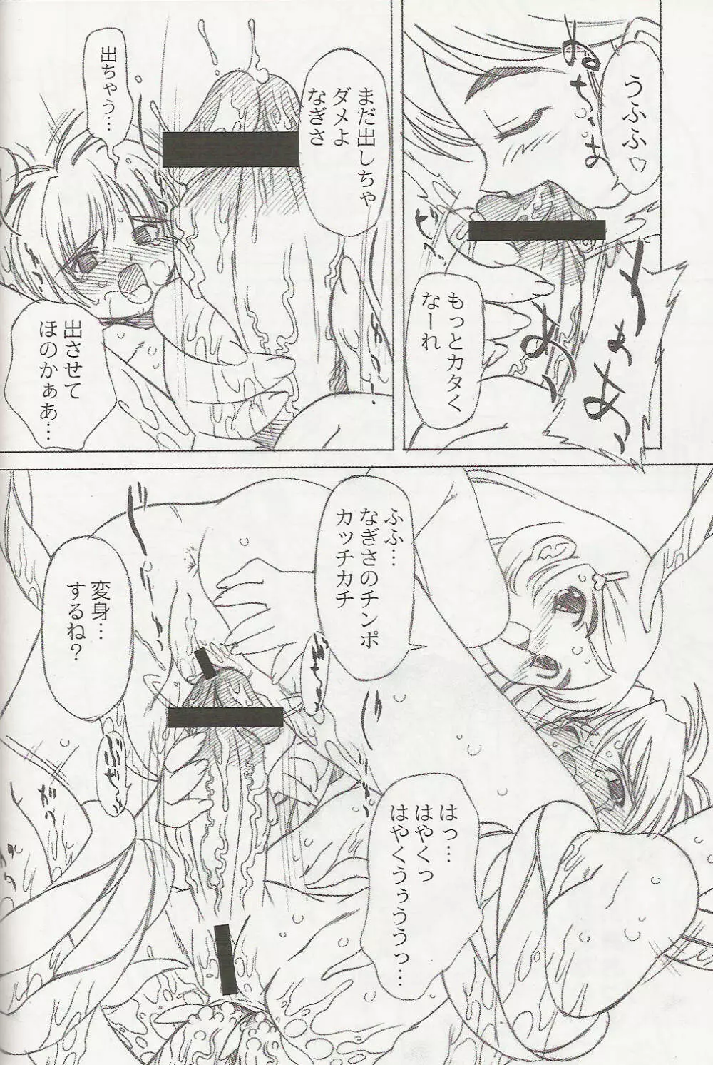 ぷりぷり - page11