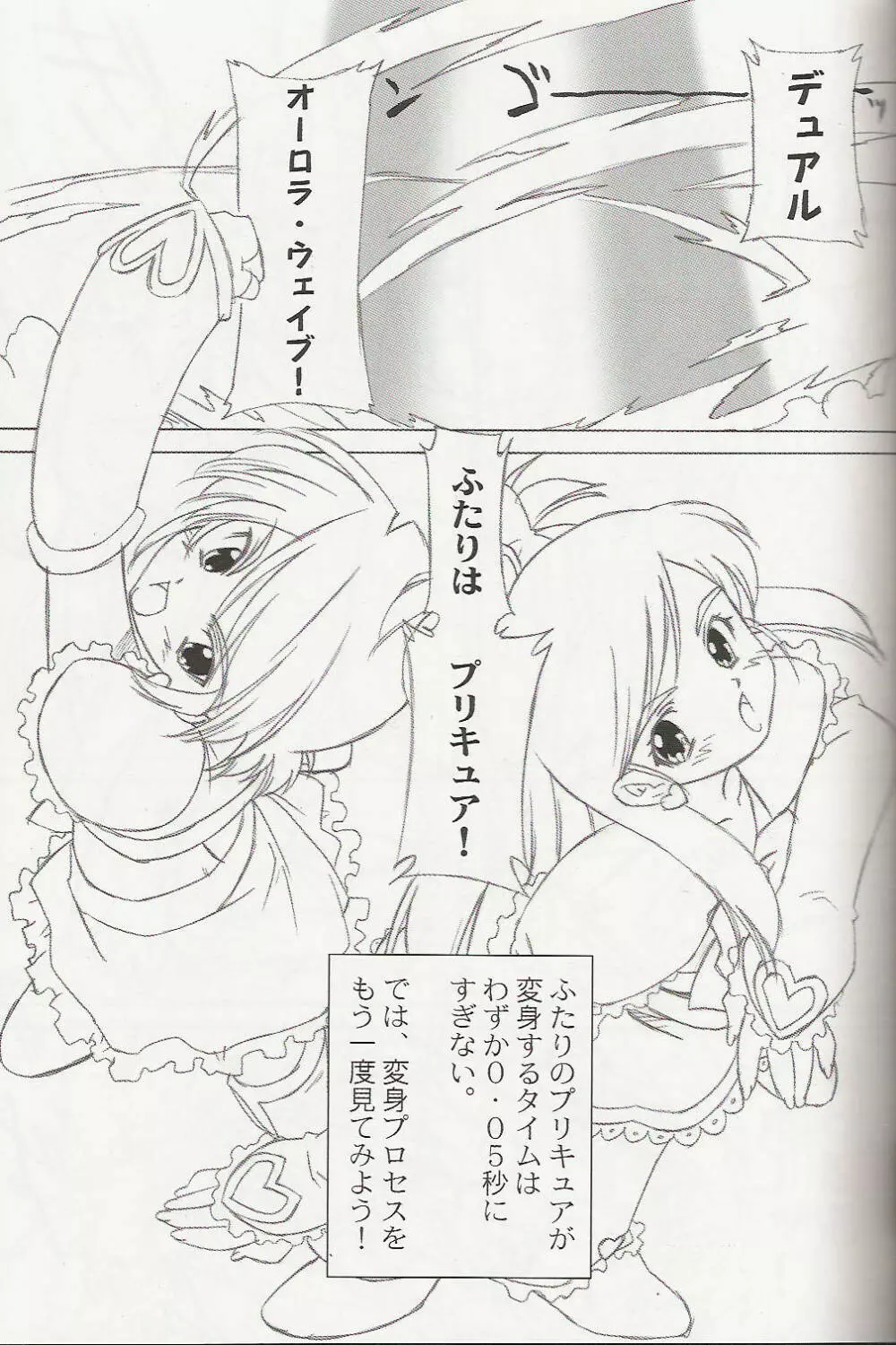 ぷりぷり - page4