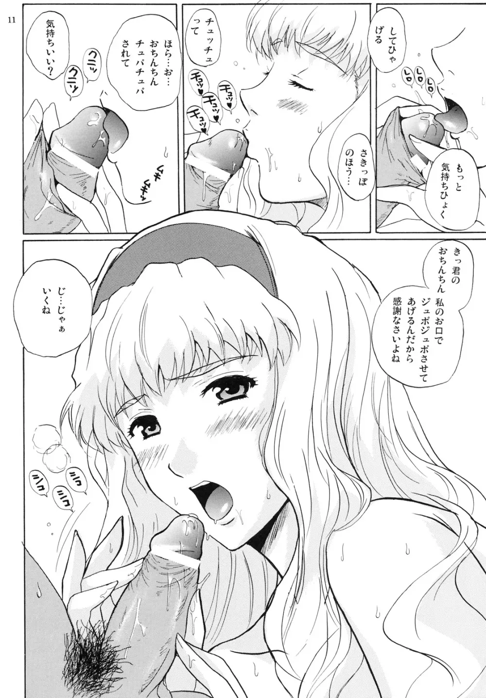 CALL ME TONIGHT - page10