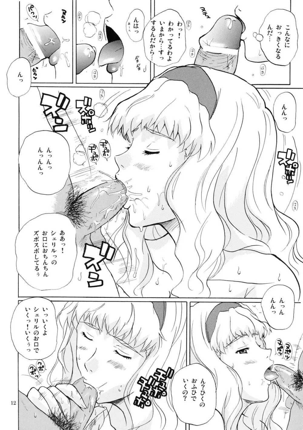 CALL ME TONIGHT - page11