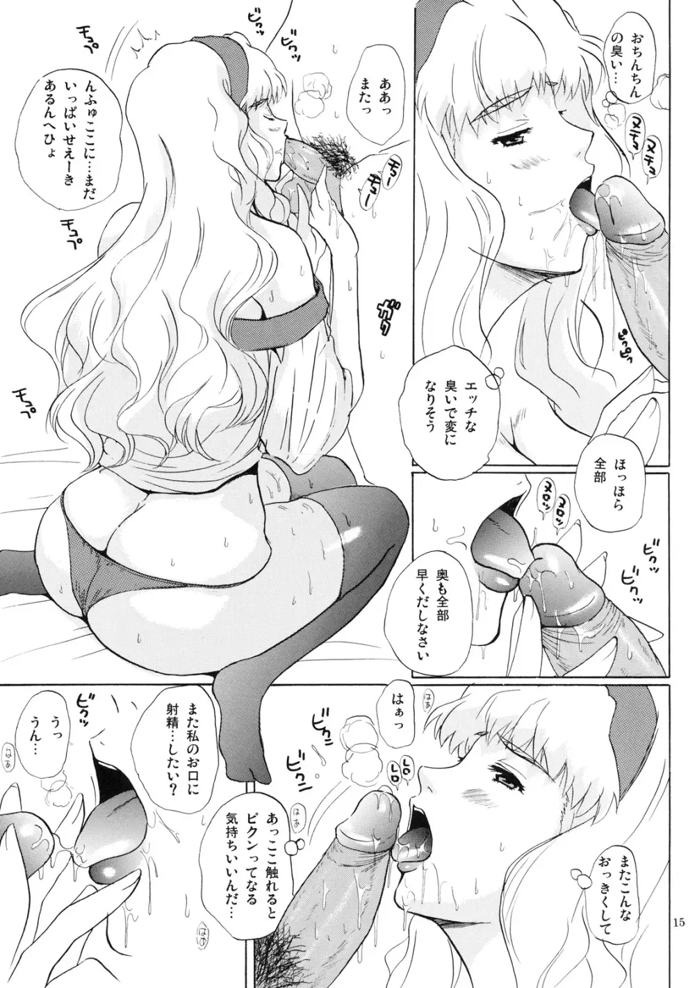 CALL ME TONIGHT - page14