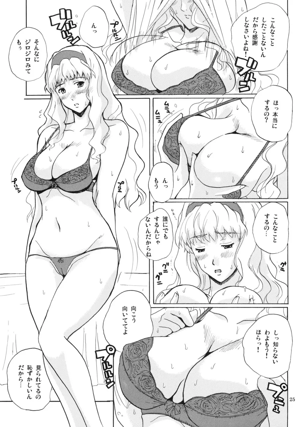 CALL ME TONIGHT - page24