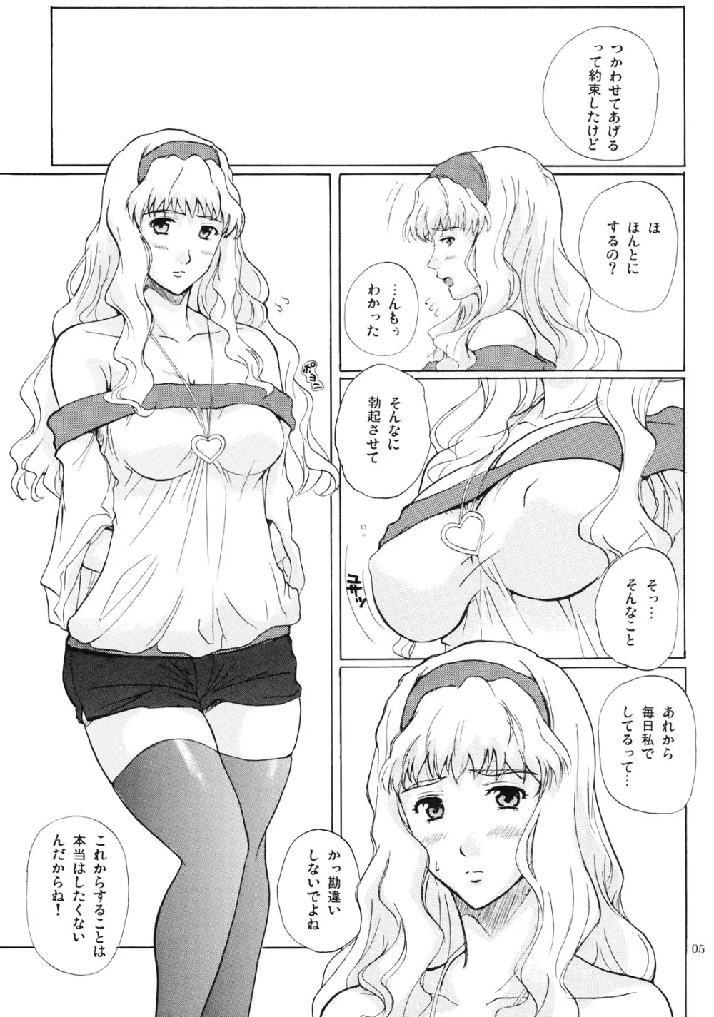 CALL ME TONIGHT - page4