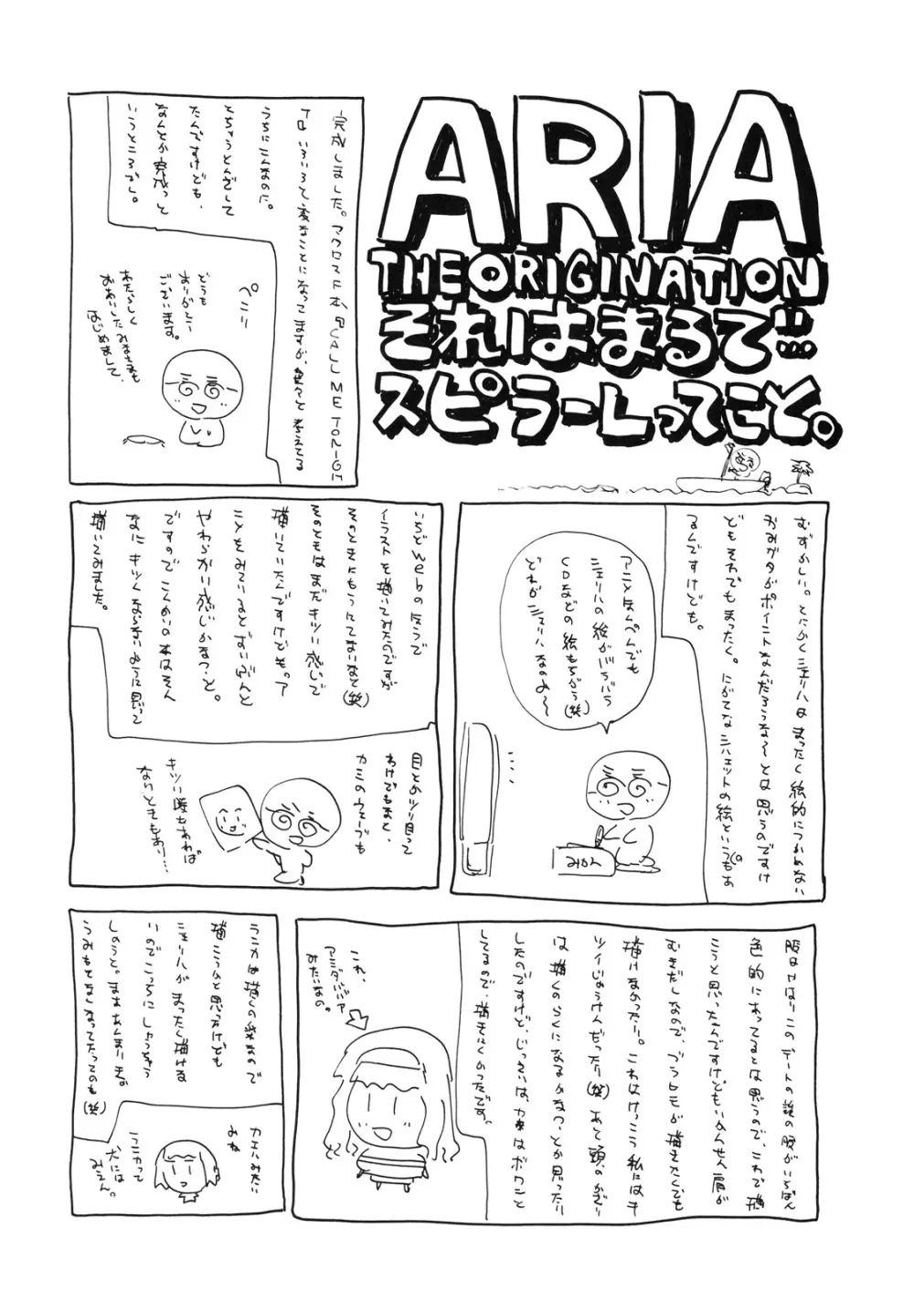 CALL ME TONIGHT - page43