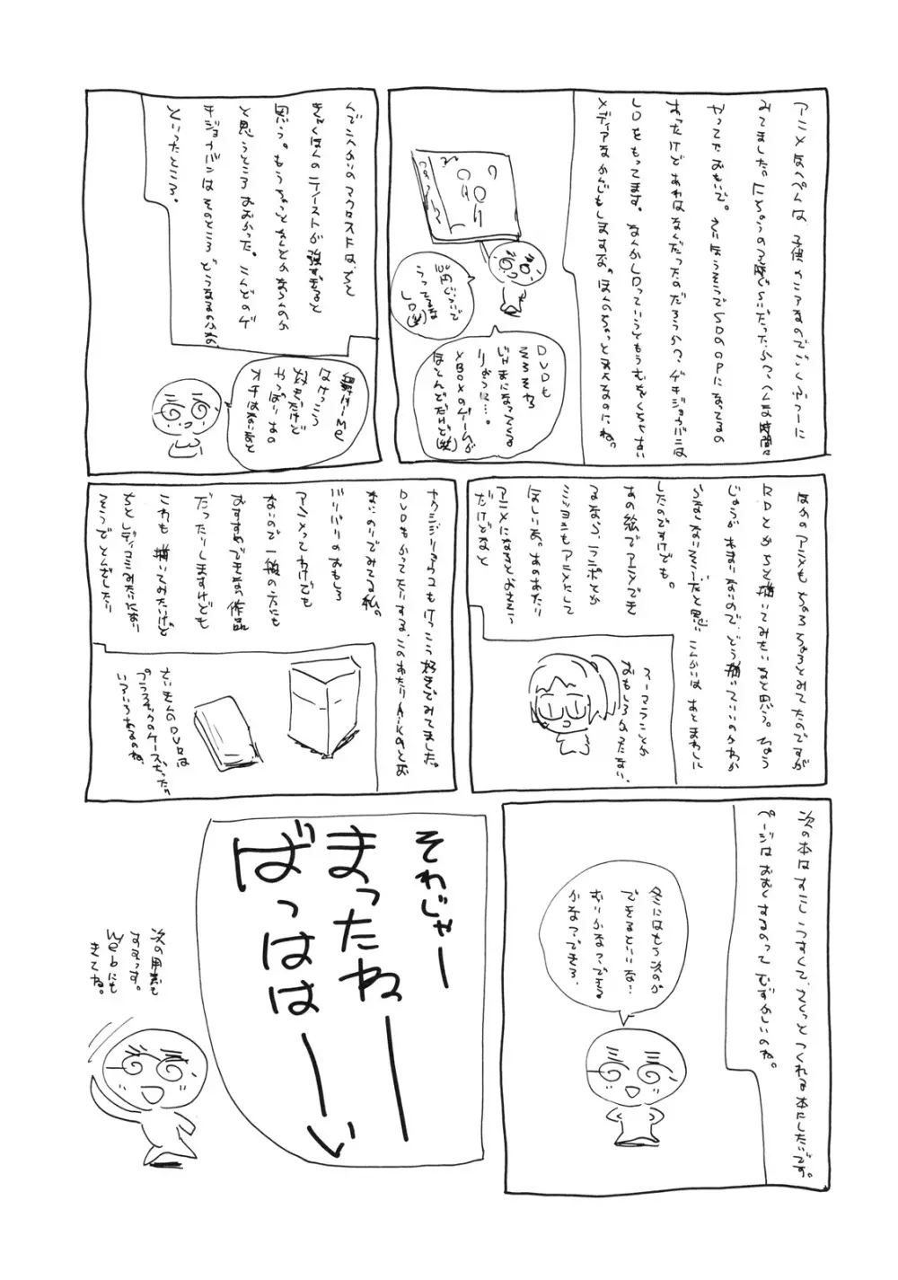CALL ME TONIGHT - page44