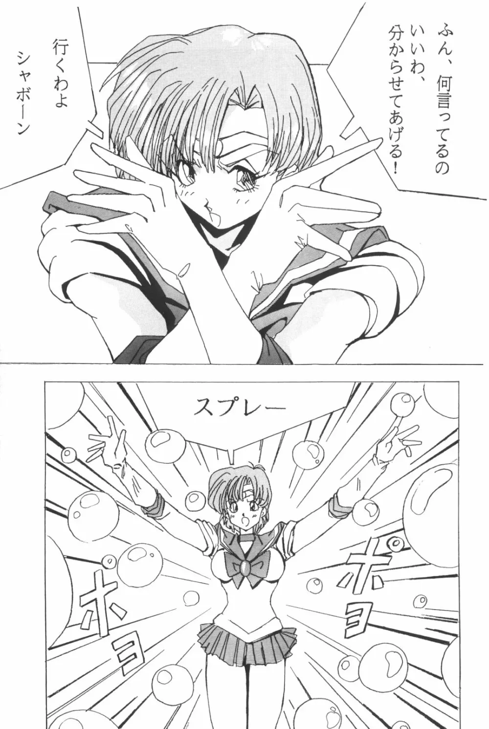 片励会スペシャルVOL・4 - page25