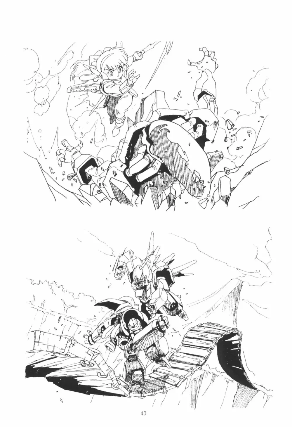 片励会スペシャルVOL・4 - page40