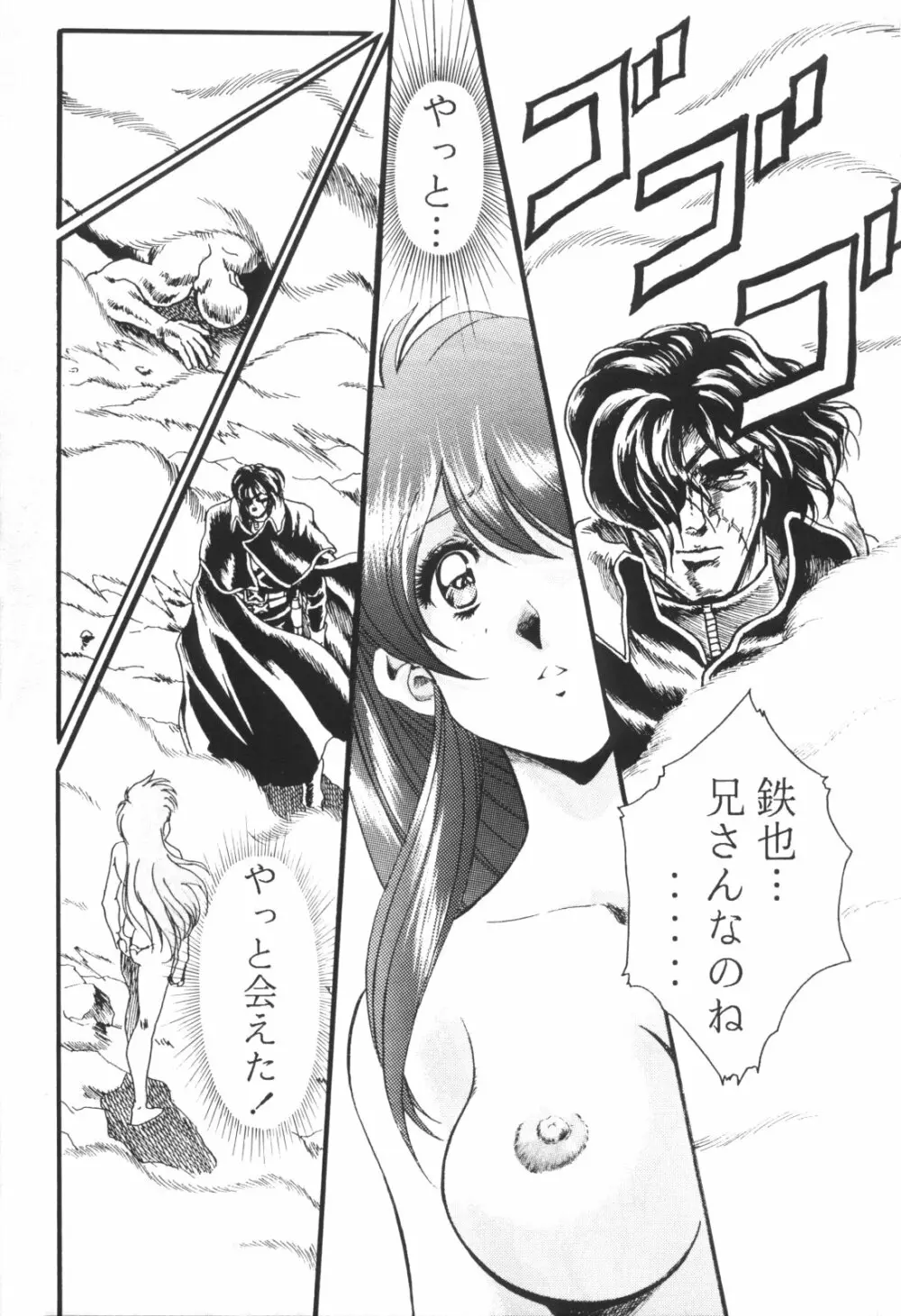 片励会スペシャルVOL・4 - page44