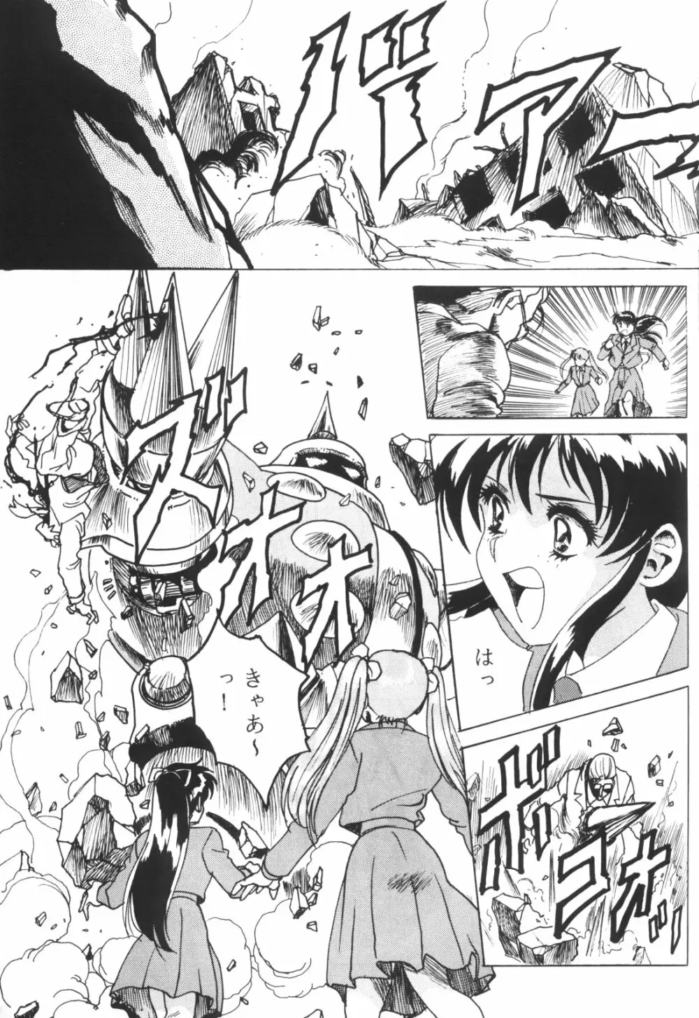 片励会スペシャルVOL・4 - page53