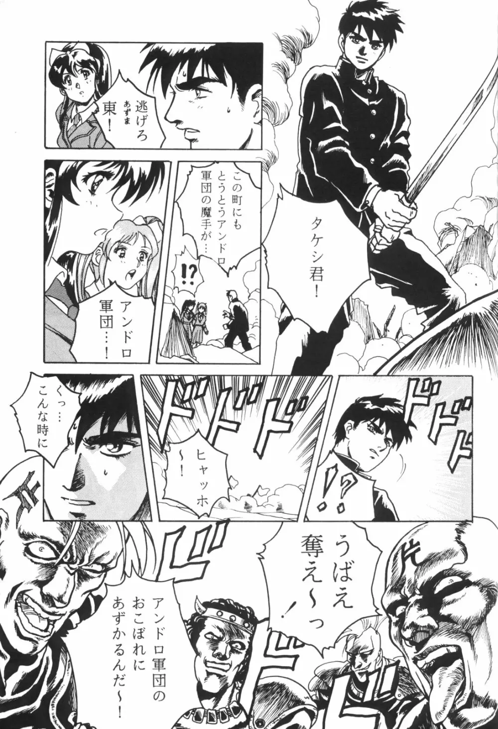 片励会スペシャルVOL・4 - page55