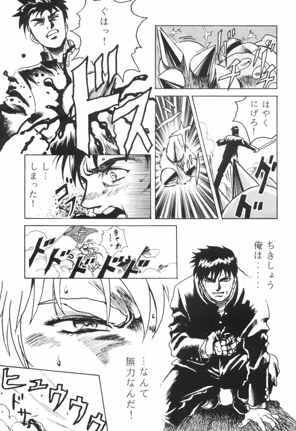 片励会スペシャルVOL・4 - page57